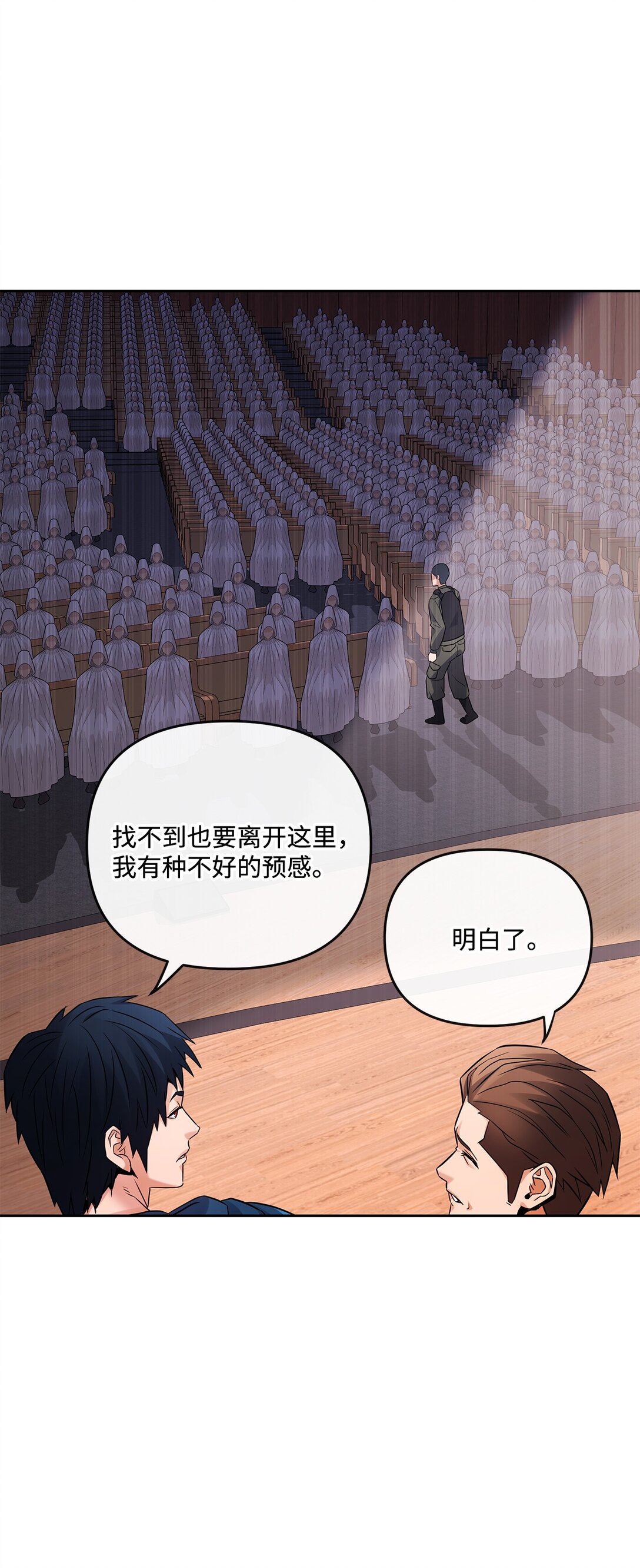 21 危机四伏(1/2)-第20话