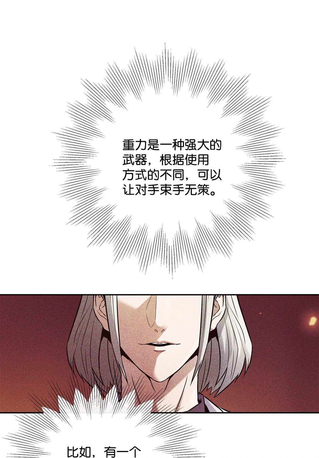 21 危机四伏(1/2)-第20话