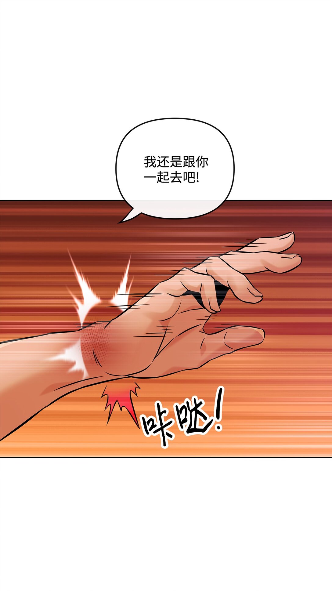 21 危机四伏(1/2)-第20话