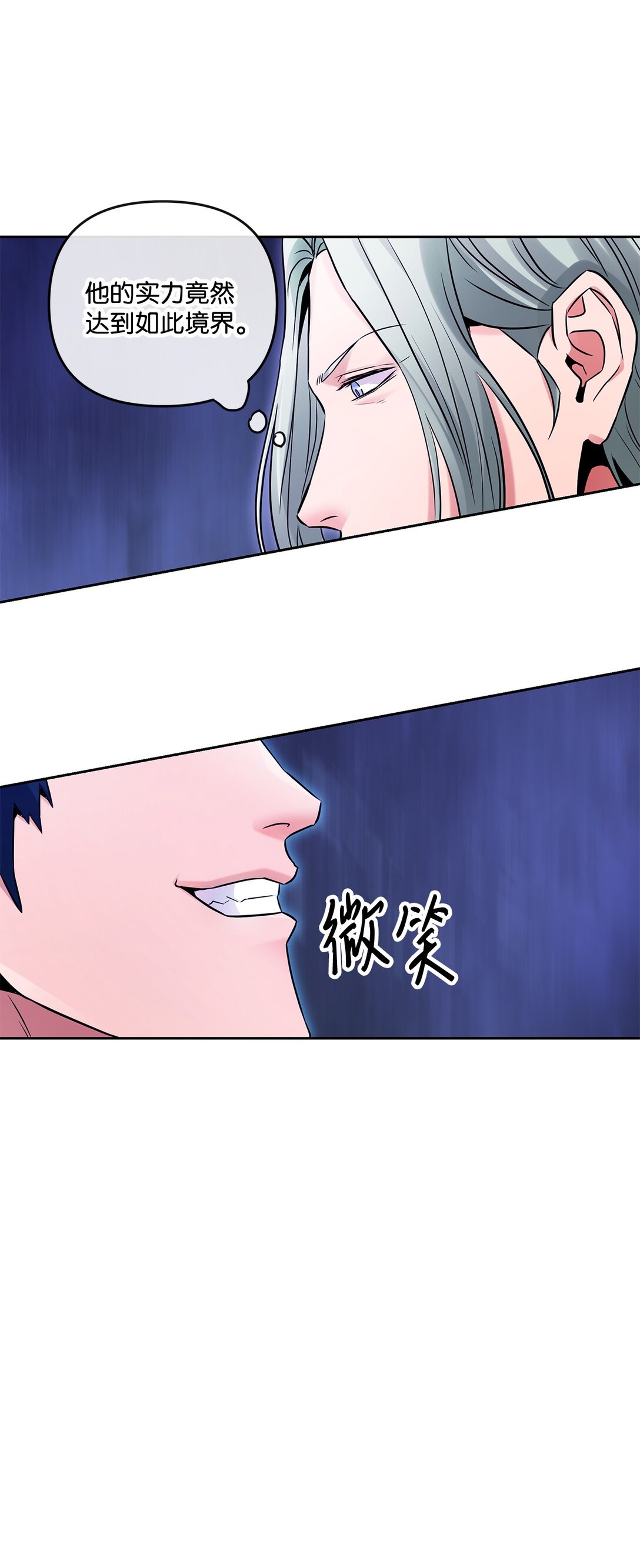 23 遇到卧底(1/2)-第22话