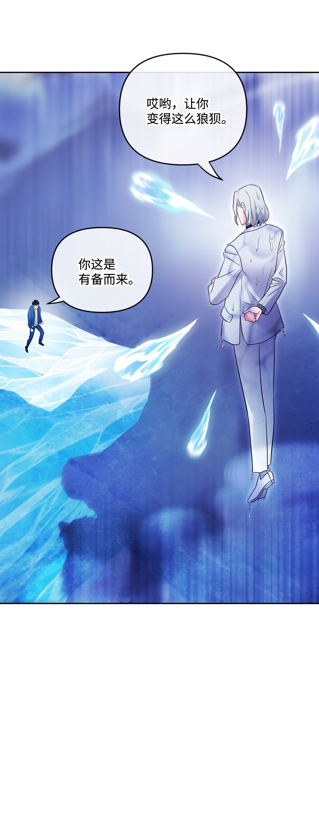 23 遇到卧底(1/2)-第22话