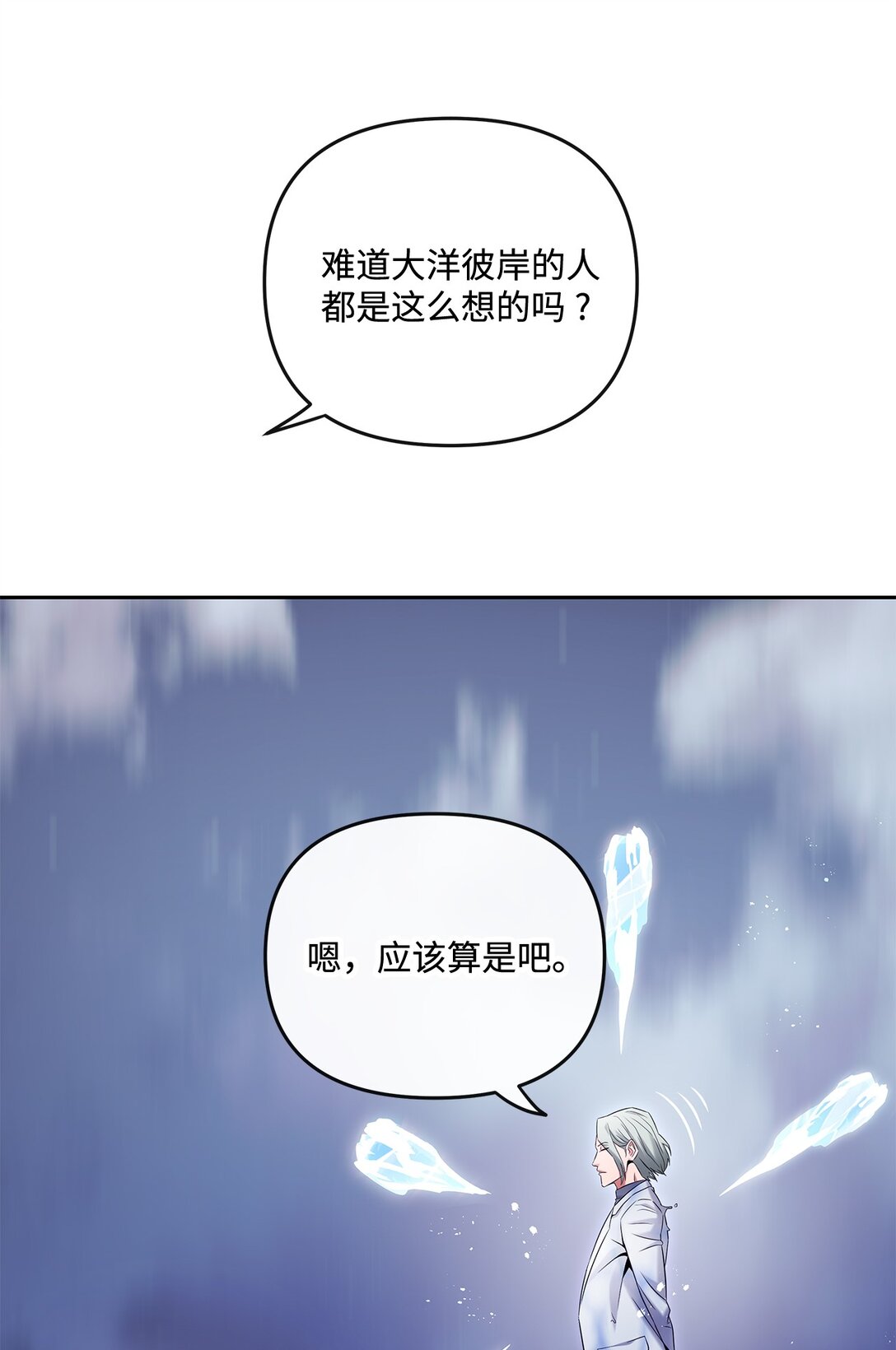 23 遇到卧底(1/2)-第22话