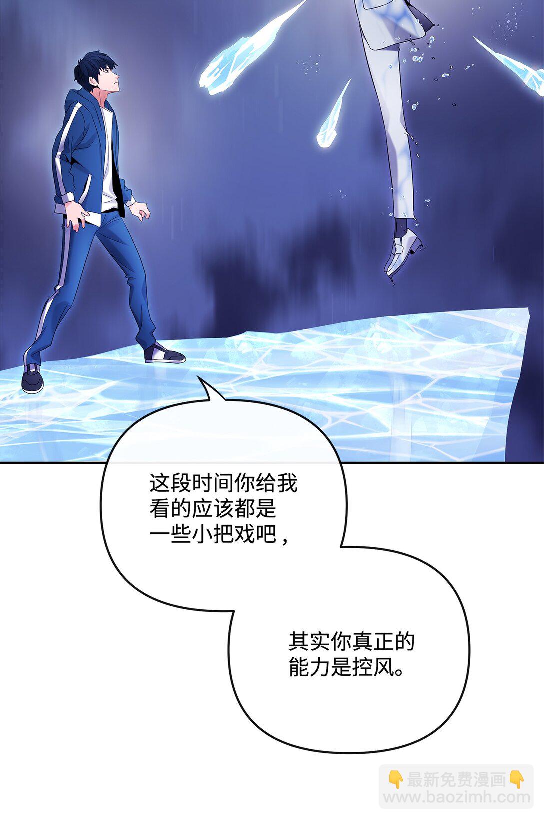 23 遇到卧底(1/2)-第22话