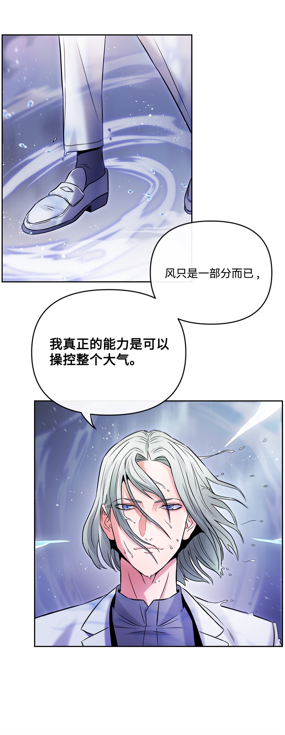 23 遇到卧底(1/2)-第22话