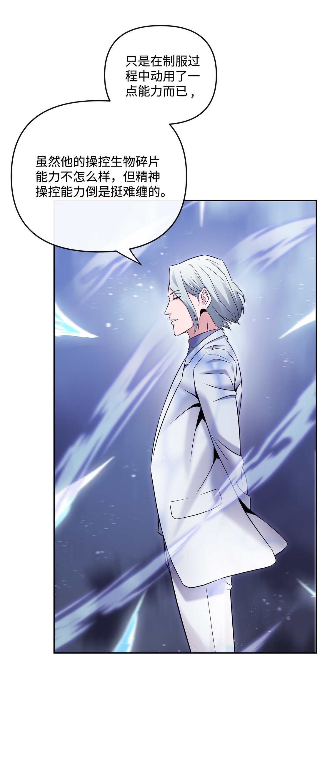 23 遇到卧底(1/2)-第22话