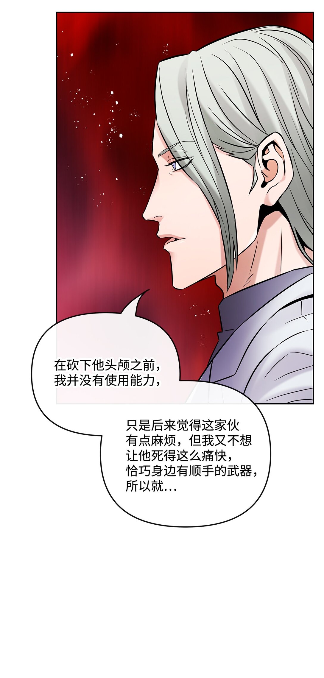 23 遇到卧底(1/2)-第22话