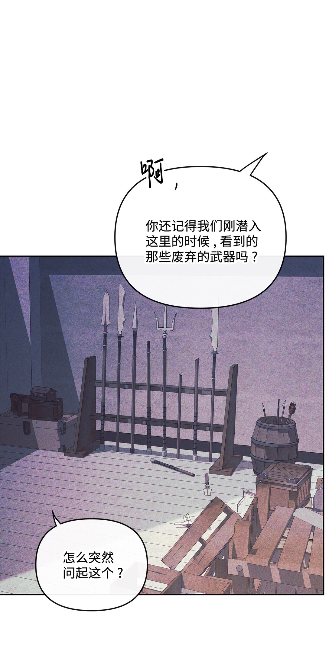 23 遇到卧底(1/2)-第22话