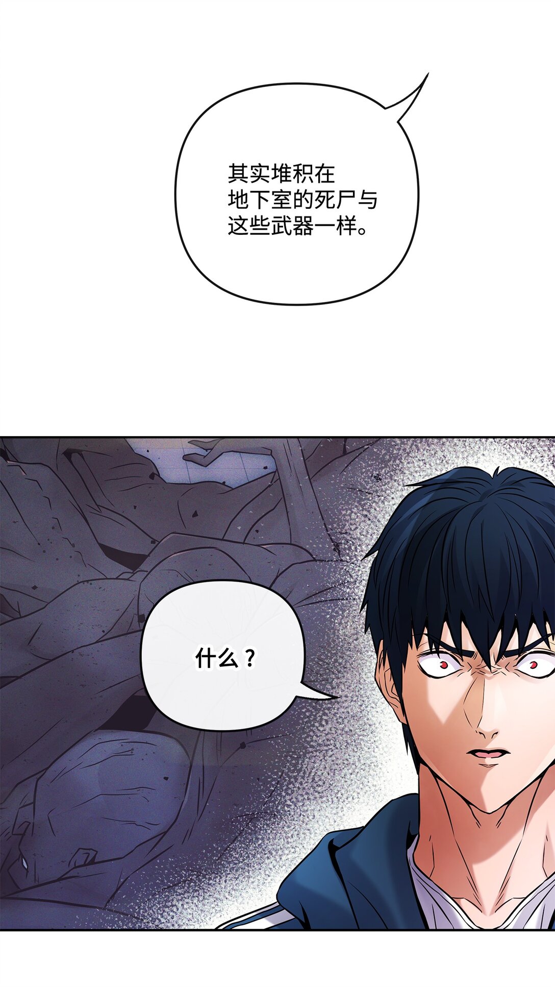 23 遇到卧底(1/2)-第22话