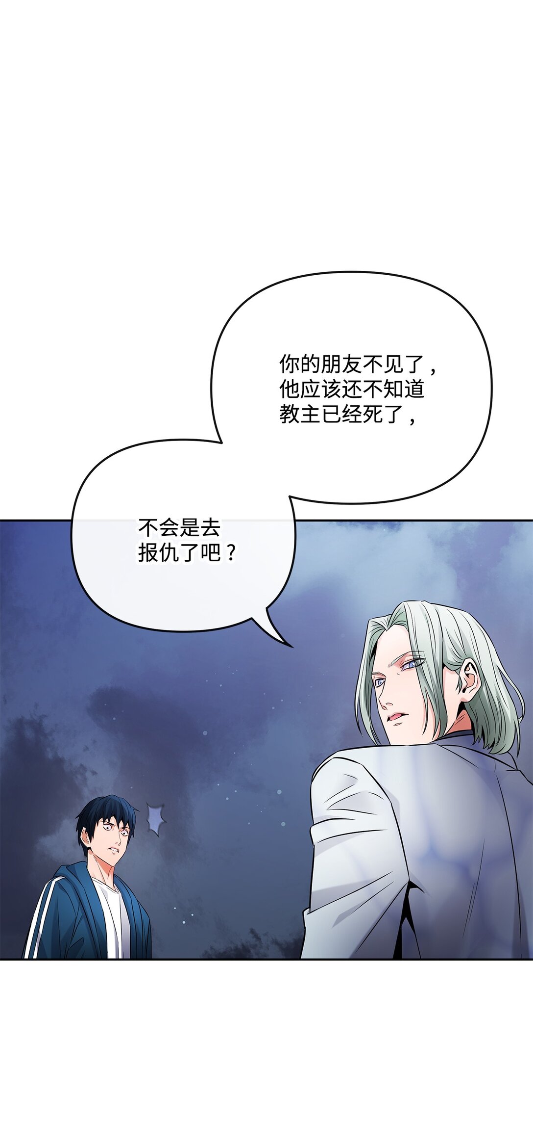 23 遇到卧底(1/2)-第22话