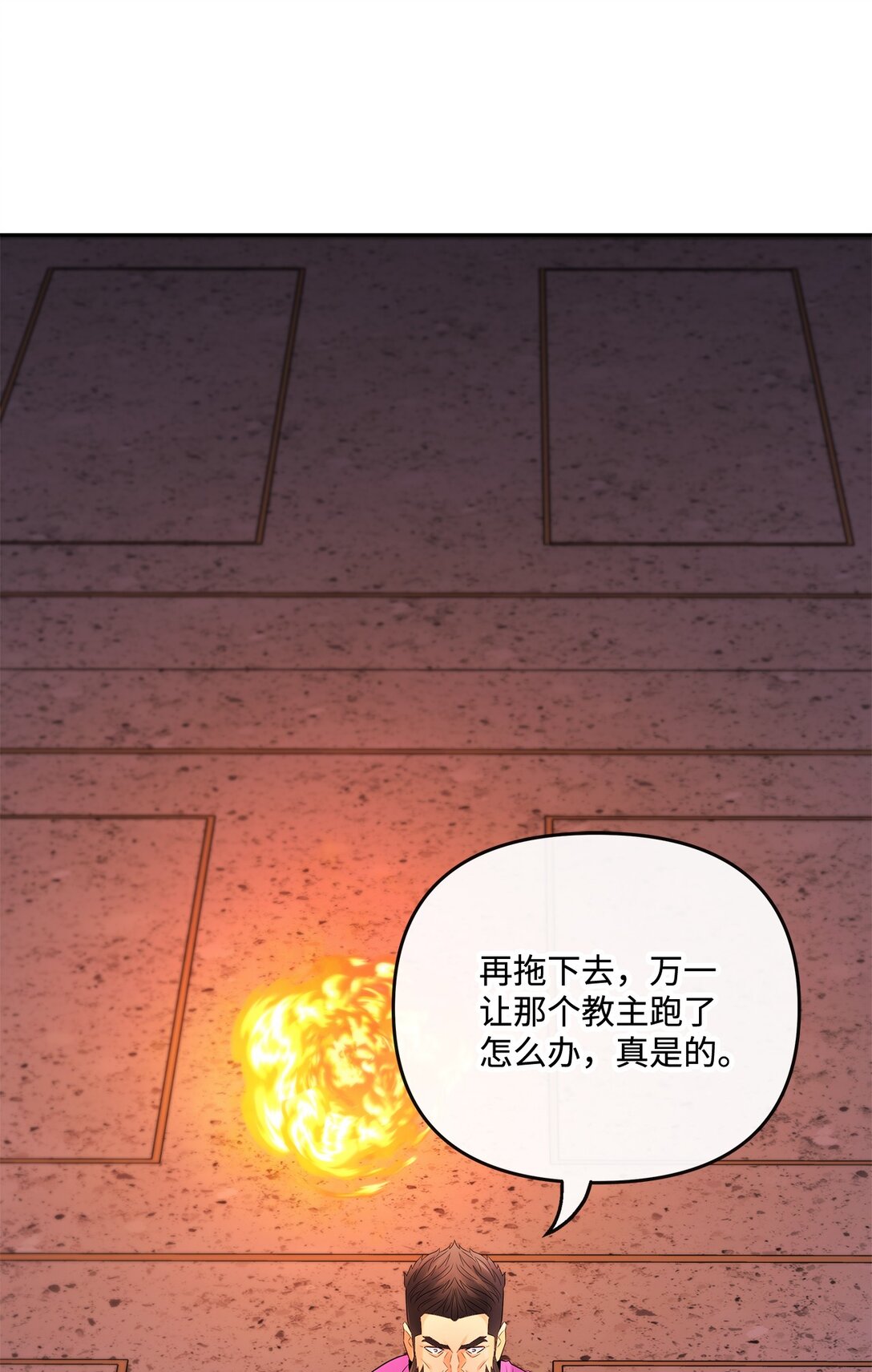 23 遇到卧底(1/2)-第22话