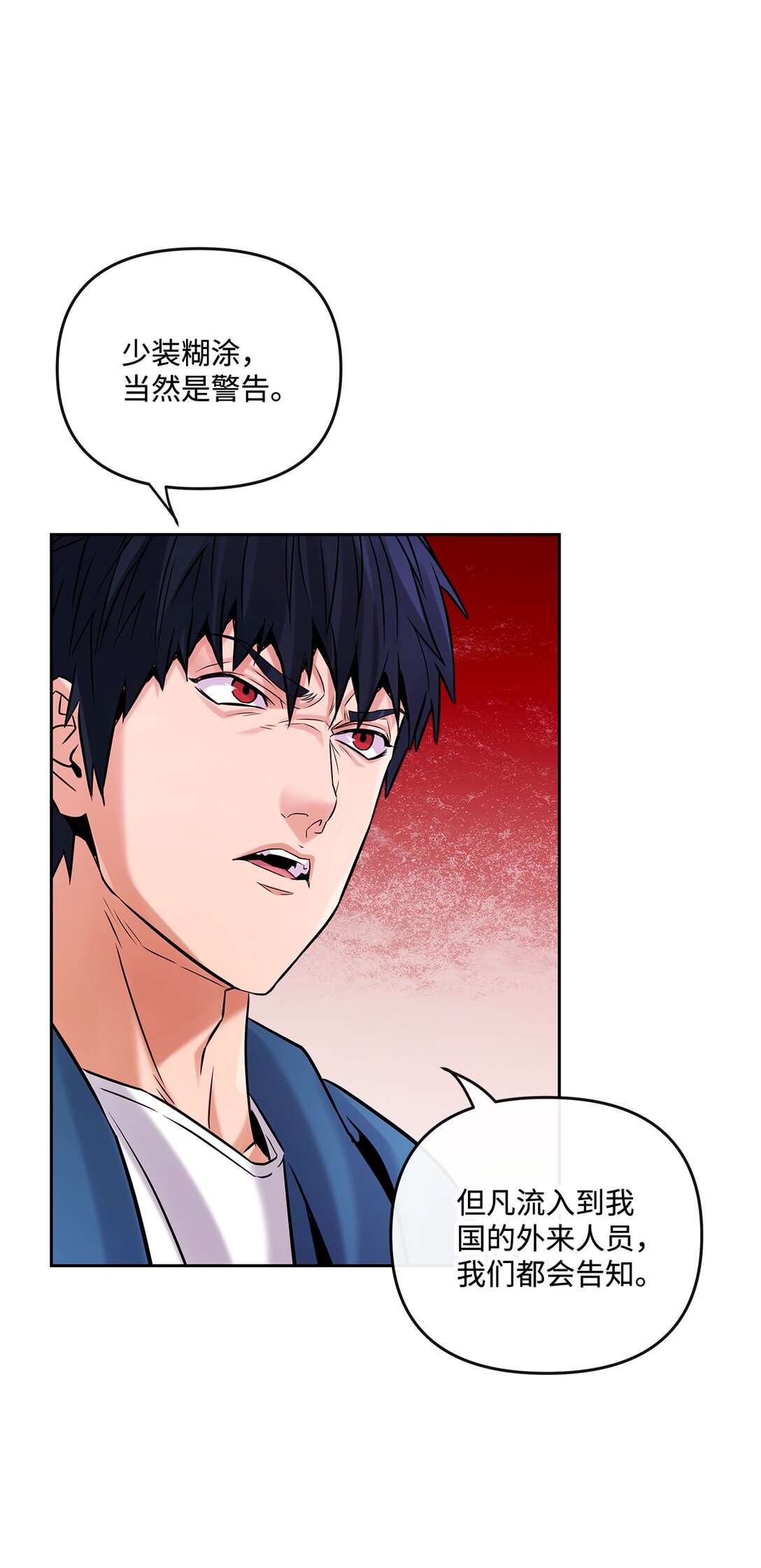 25 警告还是威胁(1/2)-第24话