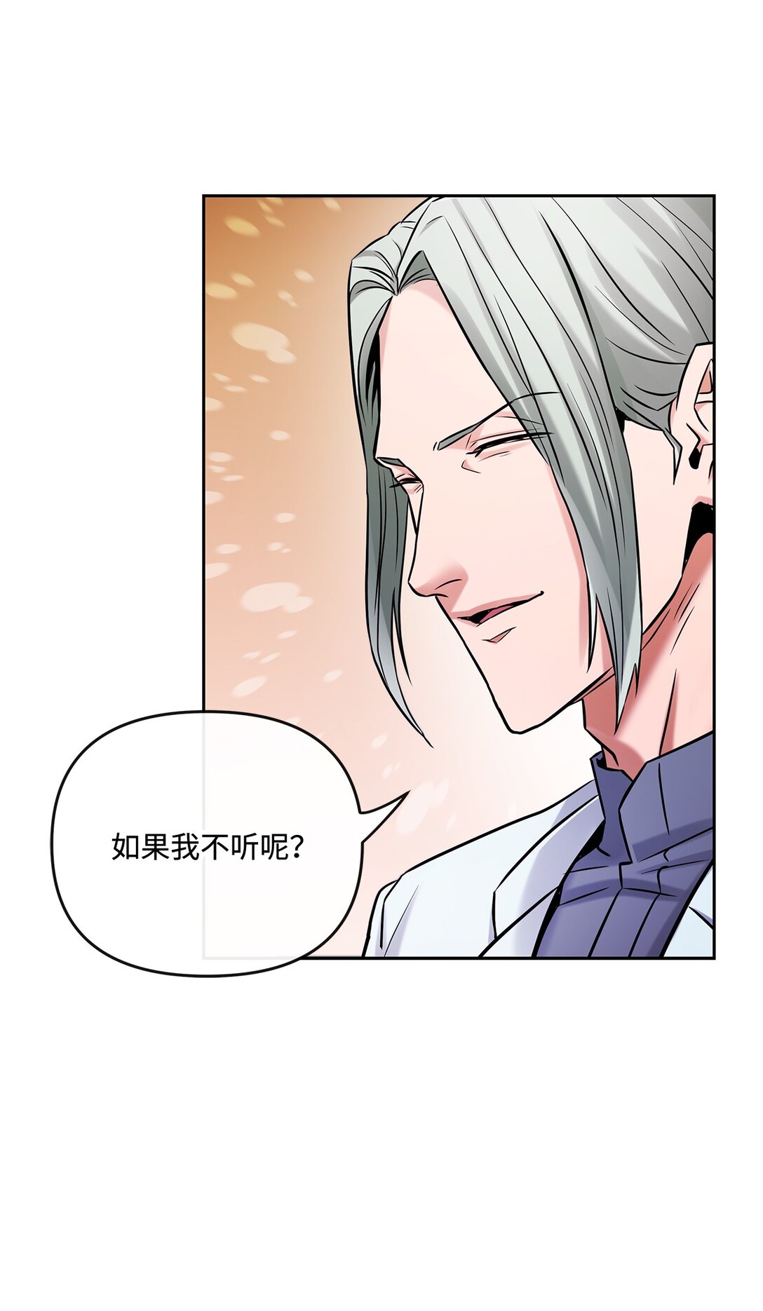 25 警告还是威胁(1/2)-第24话