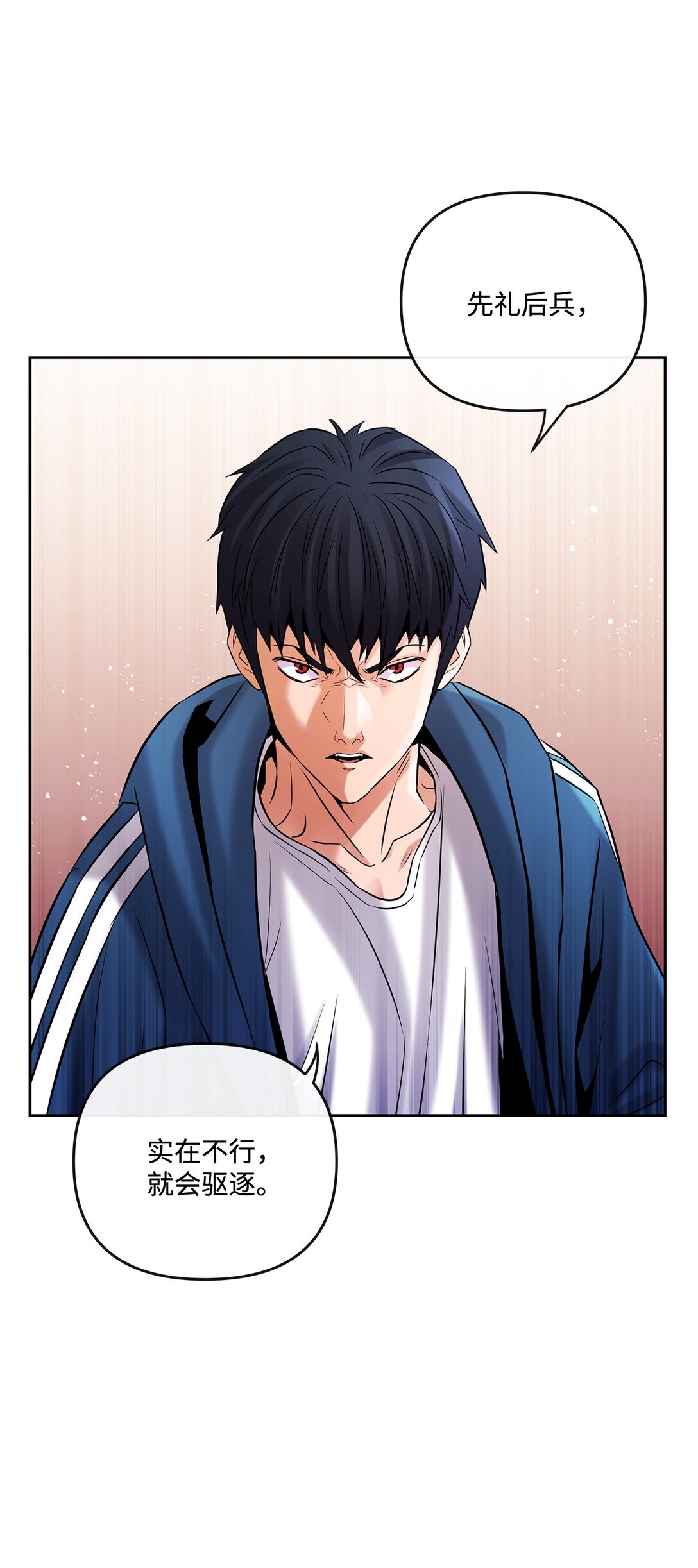 25 警告还是威胁(1/2)-第24话