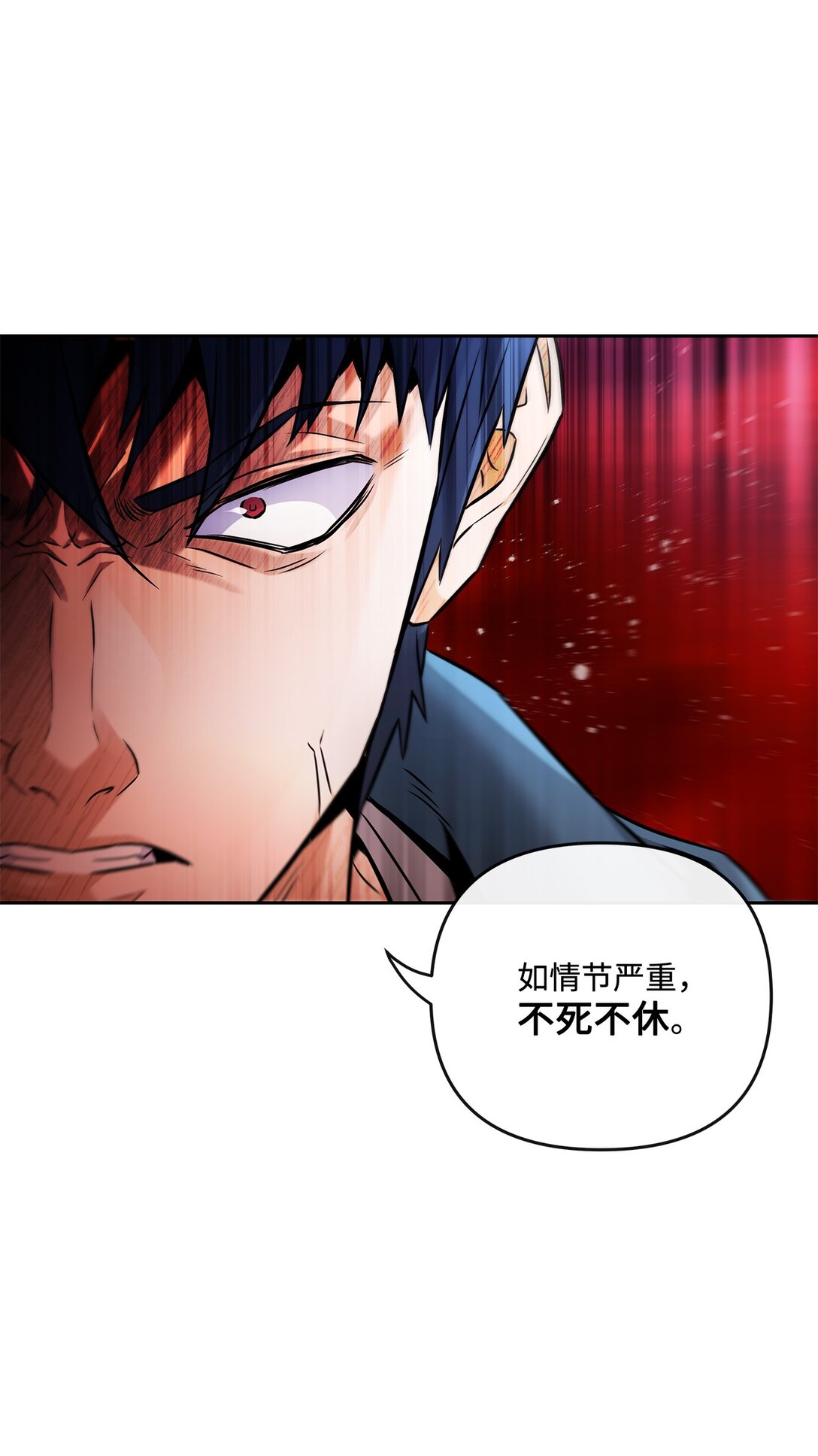 25 警告还是威胁(1/2)-第24话