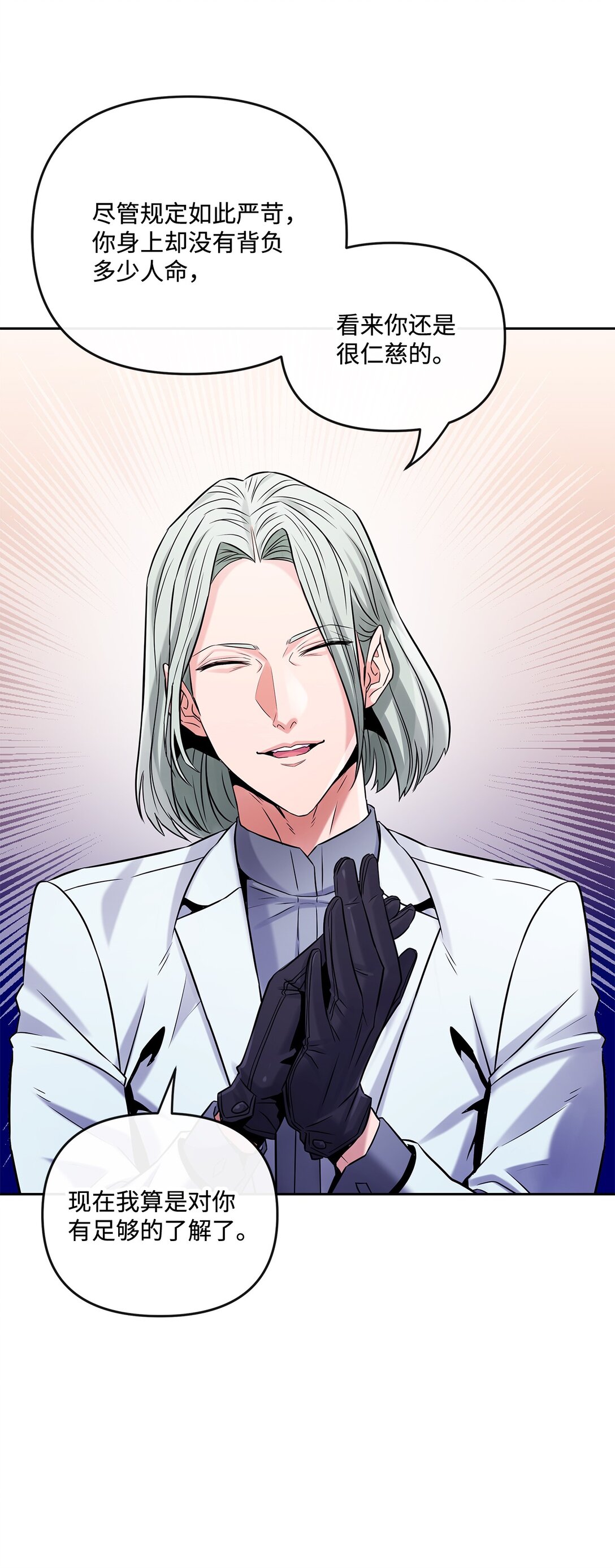 25 警告还是威胁(1/2)-第24话