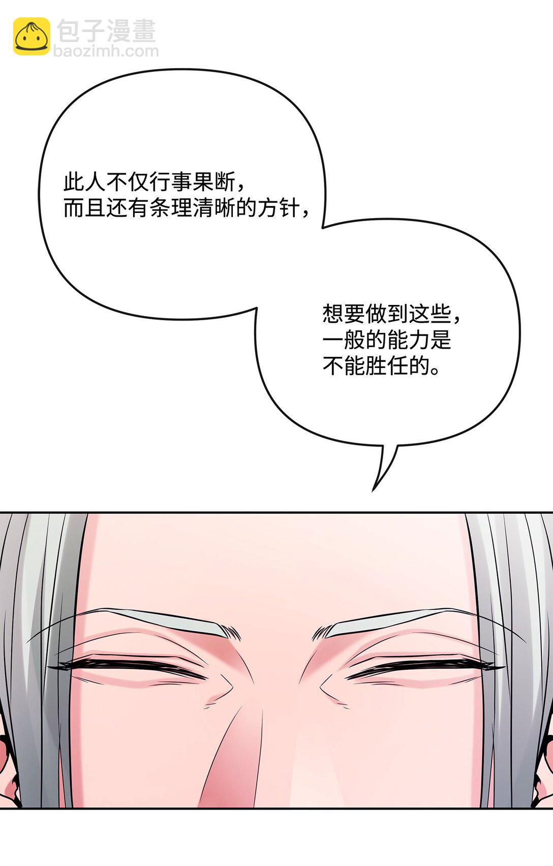 25 警告还是威胁(1/2)-第24话