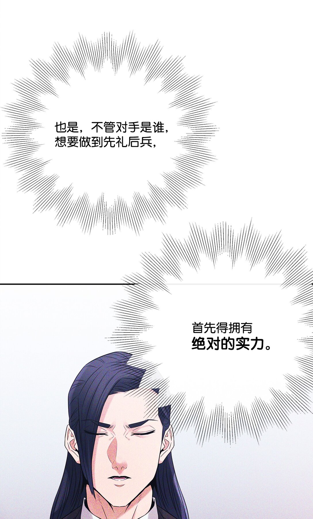 25 警告还是威胁(1/2)-第24话