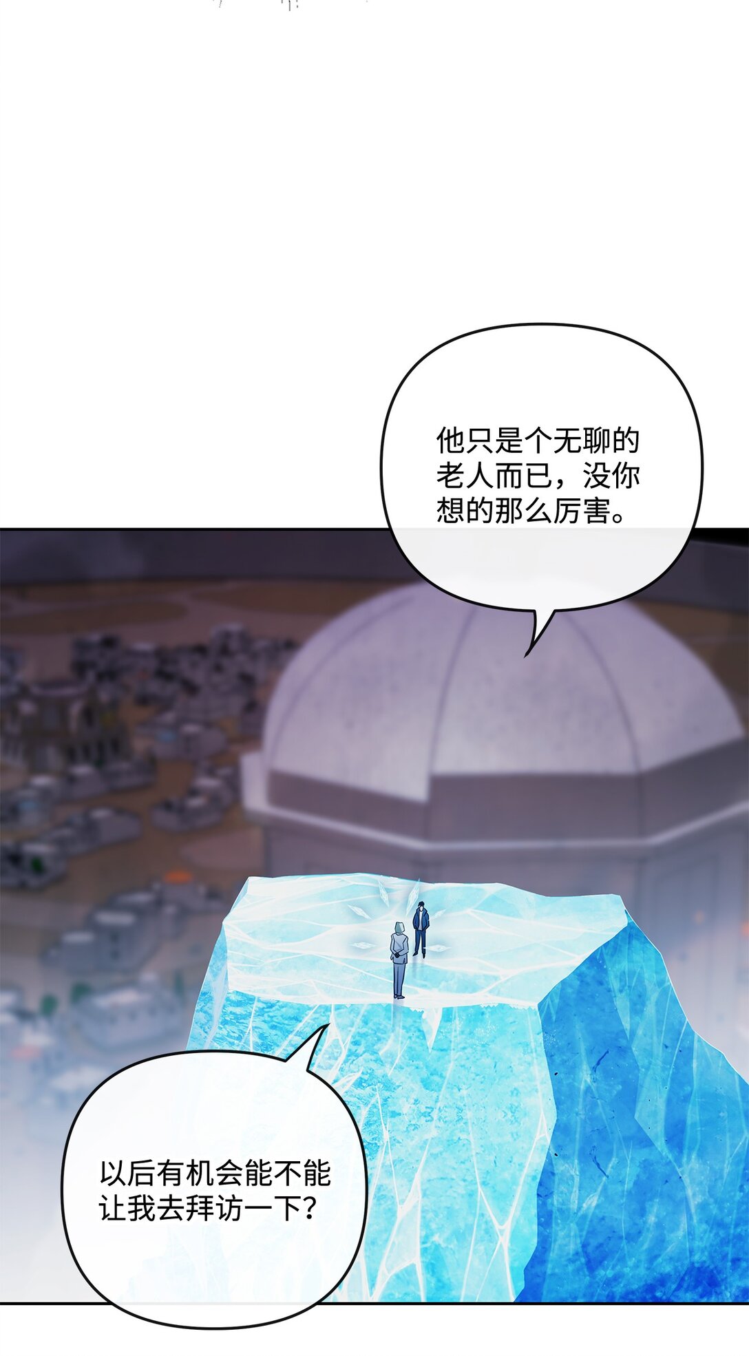 25 警告还是威胁(1/2)-第24话