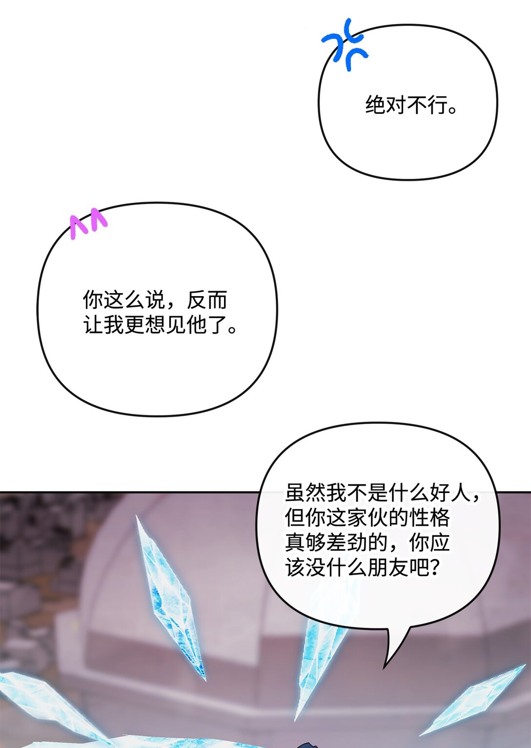 25 警告还是威胁(1/2)-第24话