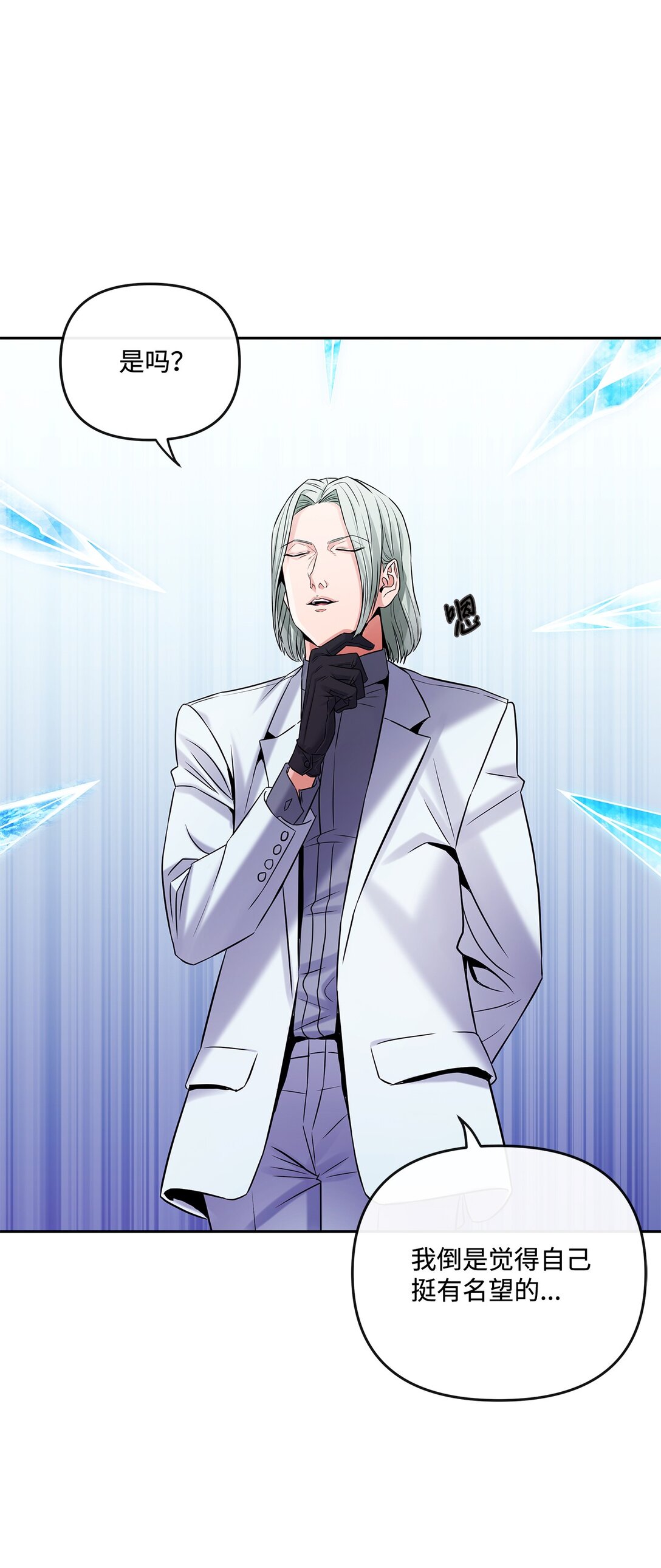 25 警告还是威胁(1/2)-第24话