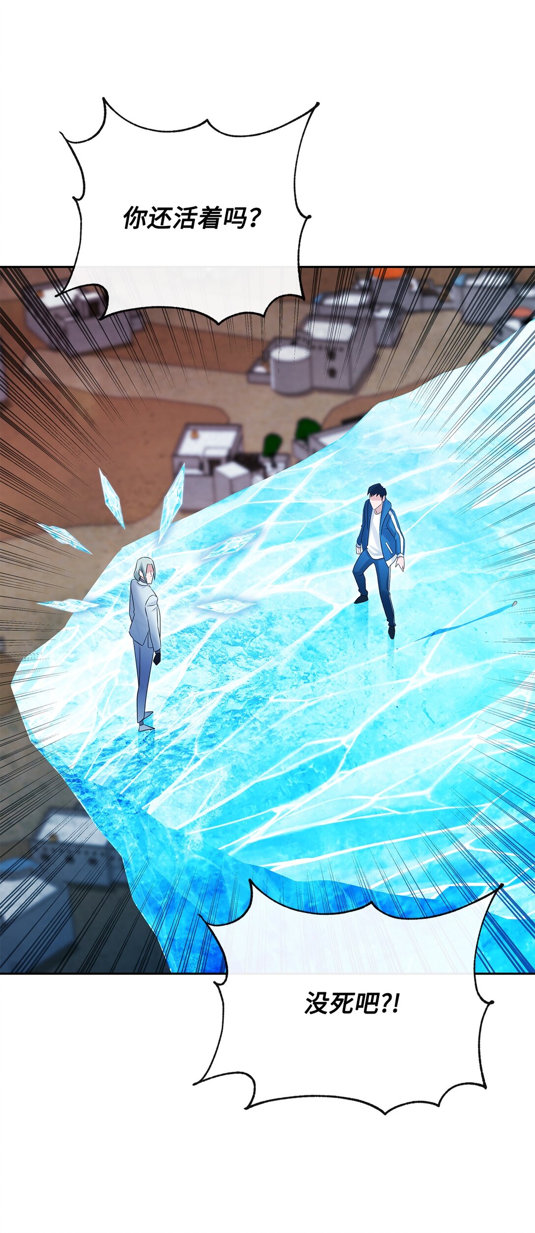 25 警告还是威胁(1/2)-第24话