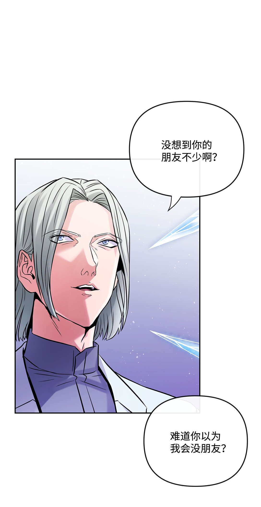 25 警告还是威胁(1/2)-第24话