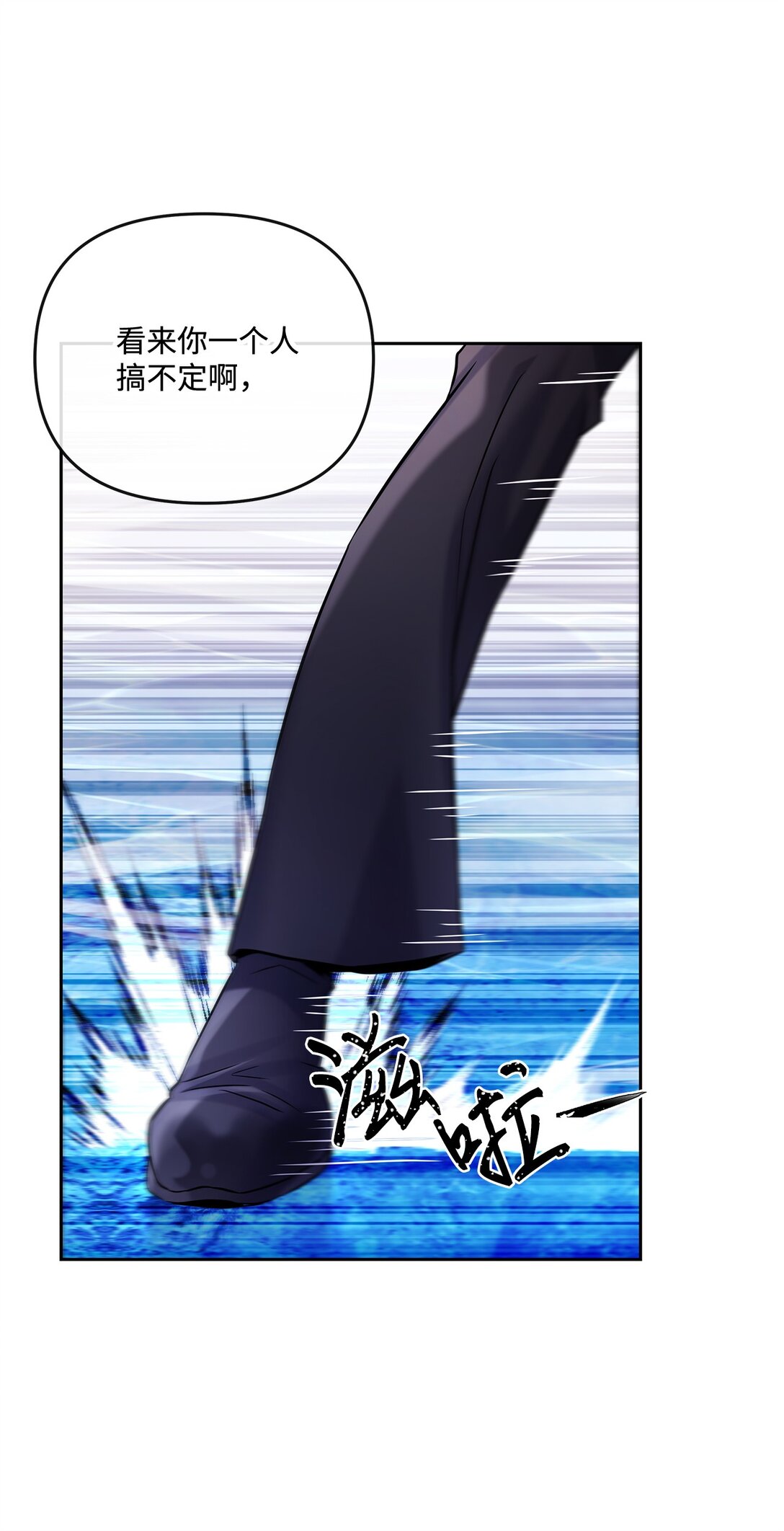 25 警告还是威胁(1/2)-第24话