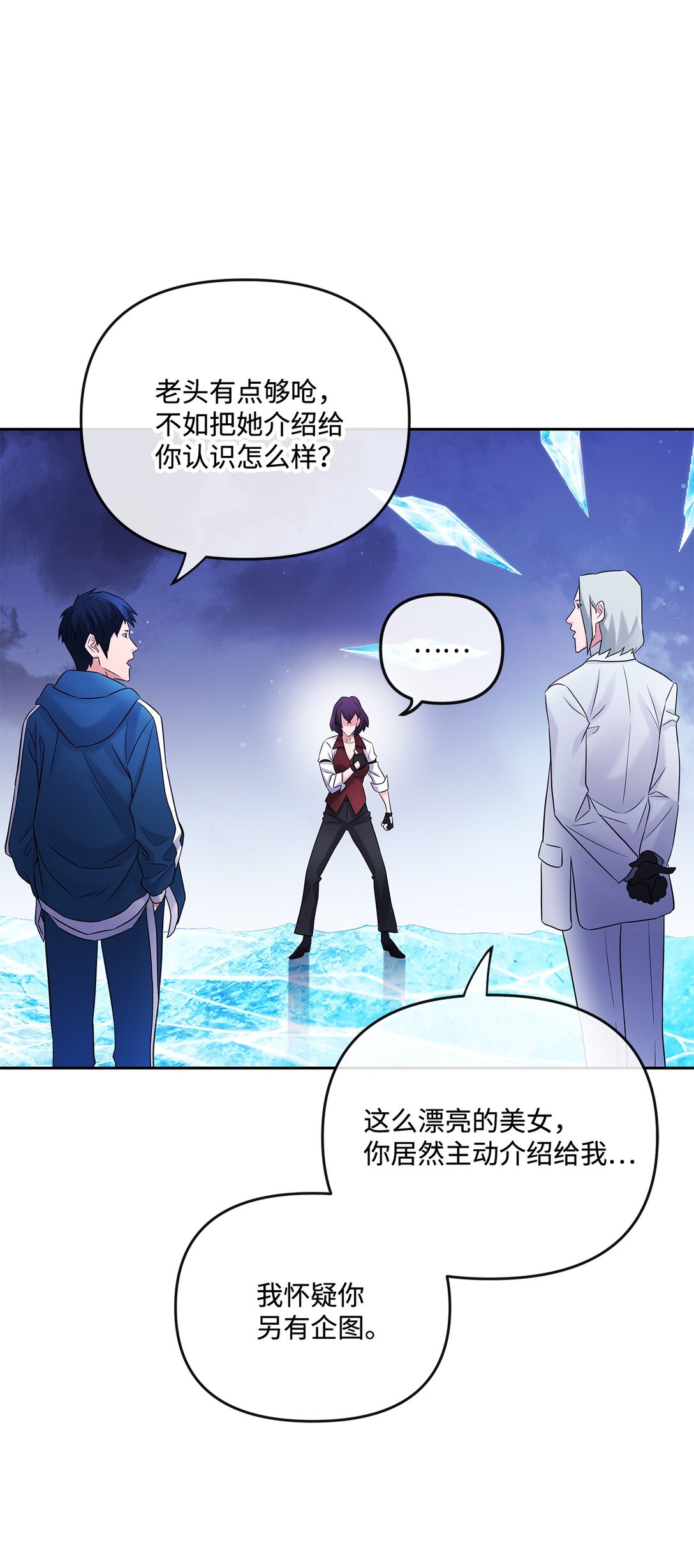 25 警告还是威胁(1/2)-第24话