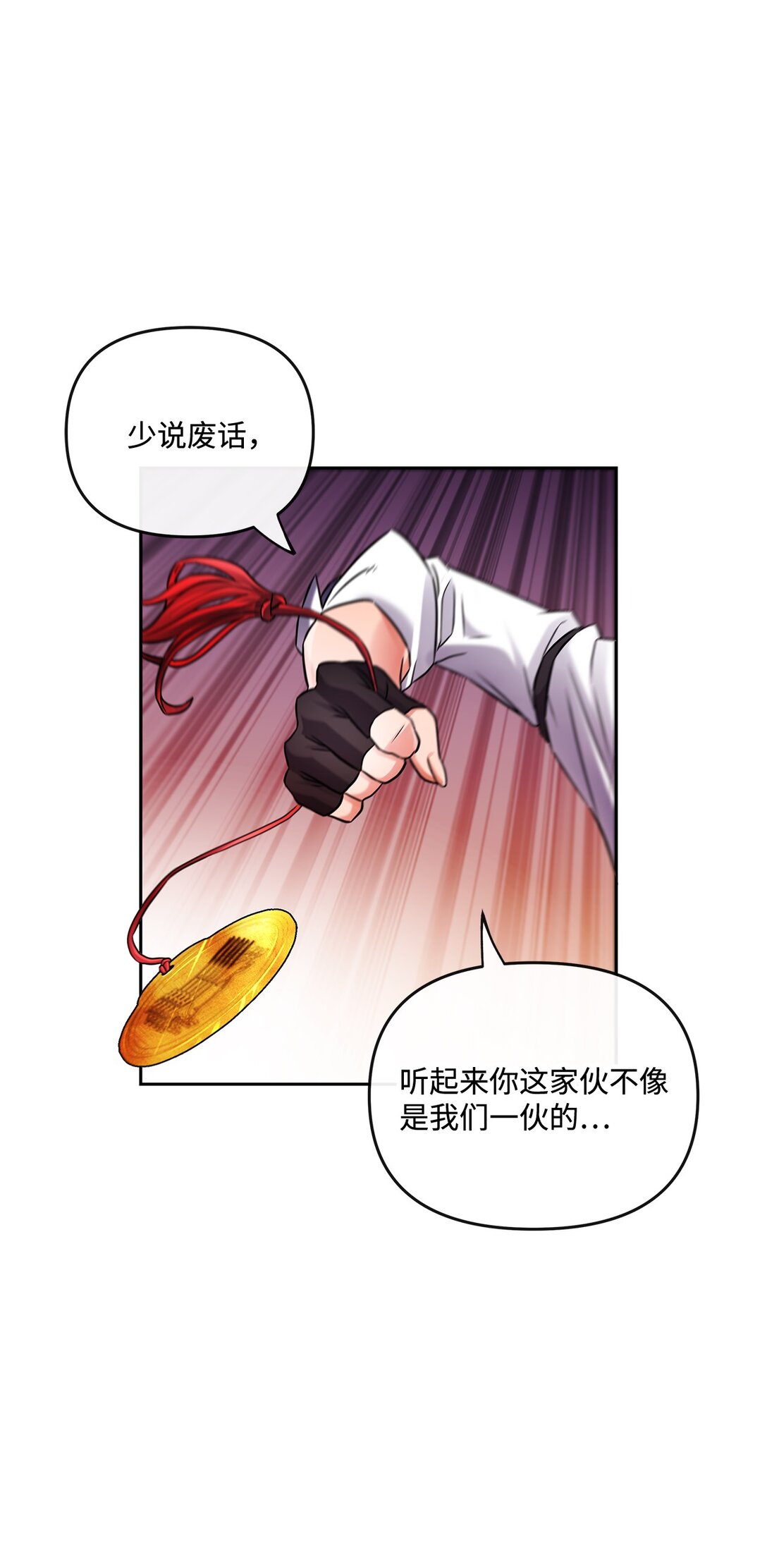 25 警告还是威胁(1/2)-第24话