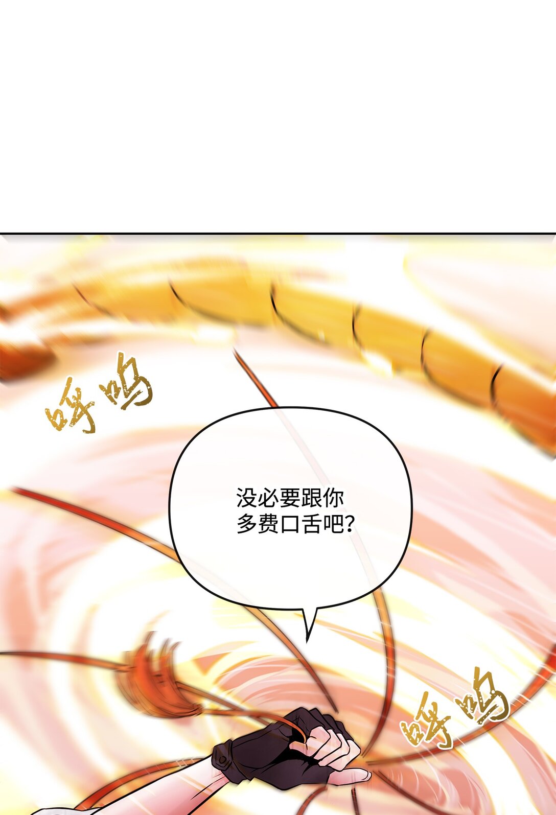 25 警告还是威胁(1/2)-第24话