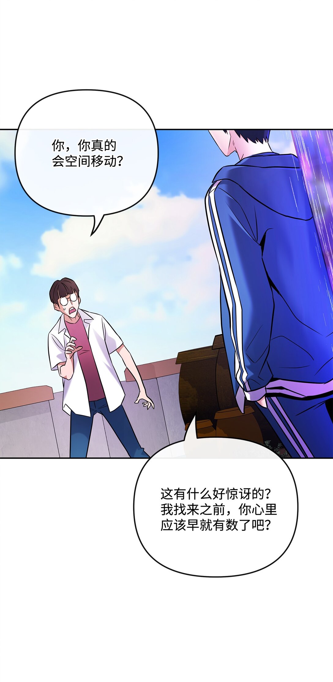 32 准备曝光真相(1/2)-第26话