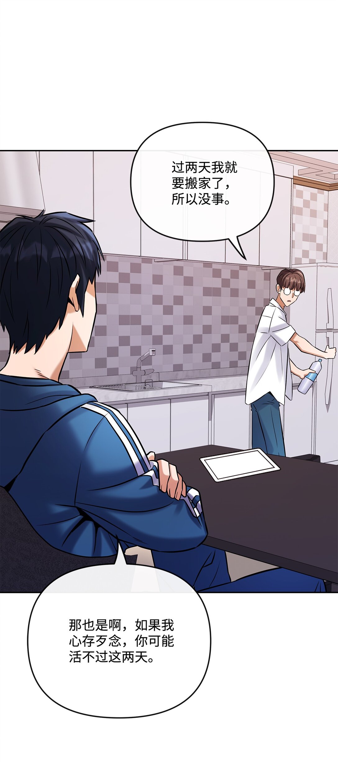 32 准备曝光真相(1/2)-第26话