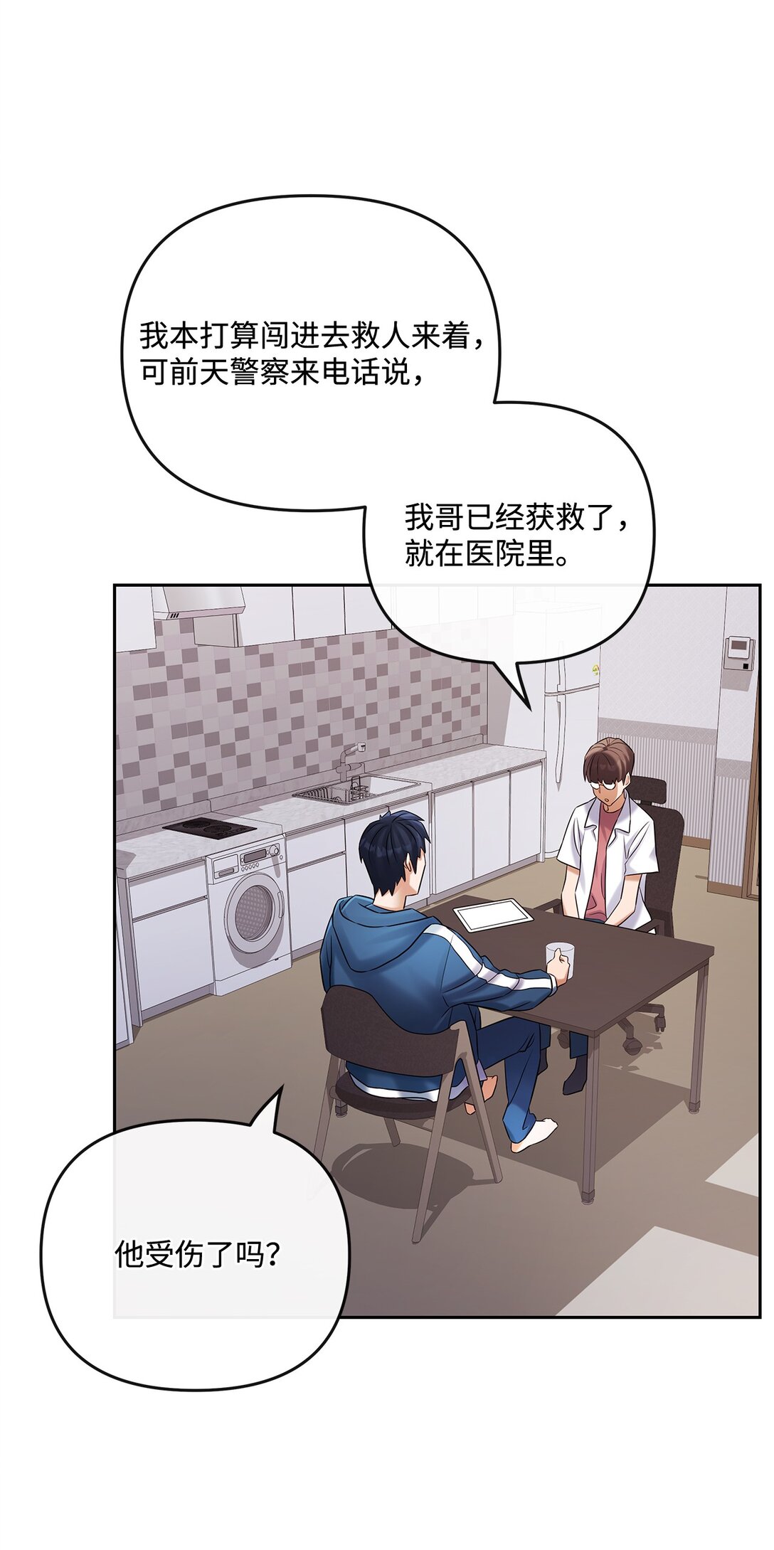 32 准备曝光真相(1/2)-第26话