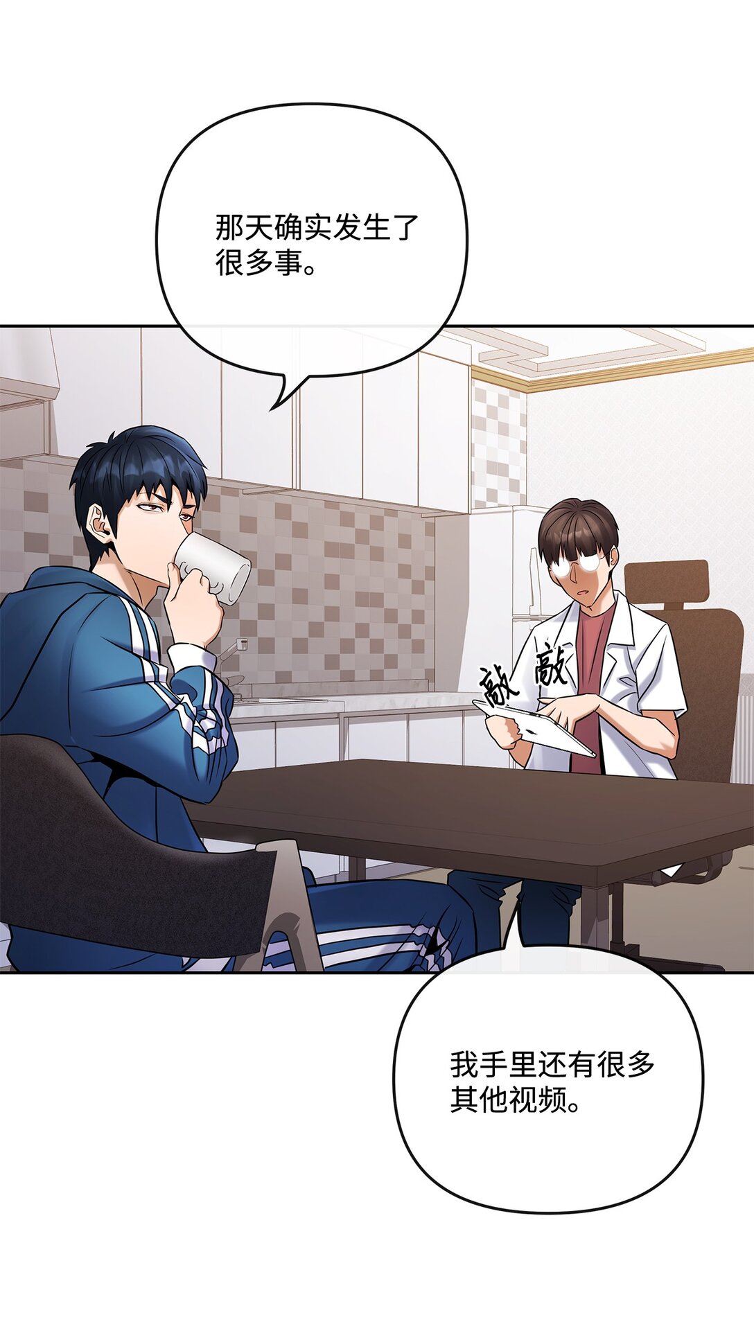 32 准备曝光真相(1/2)-第26话