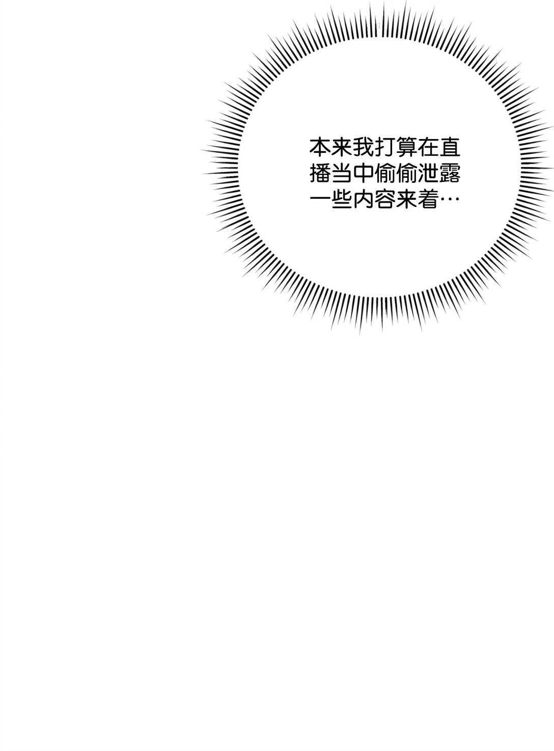 32 准备曝光真相(1/2)-第26话