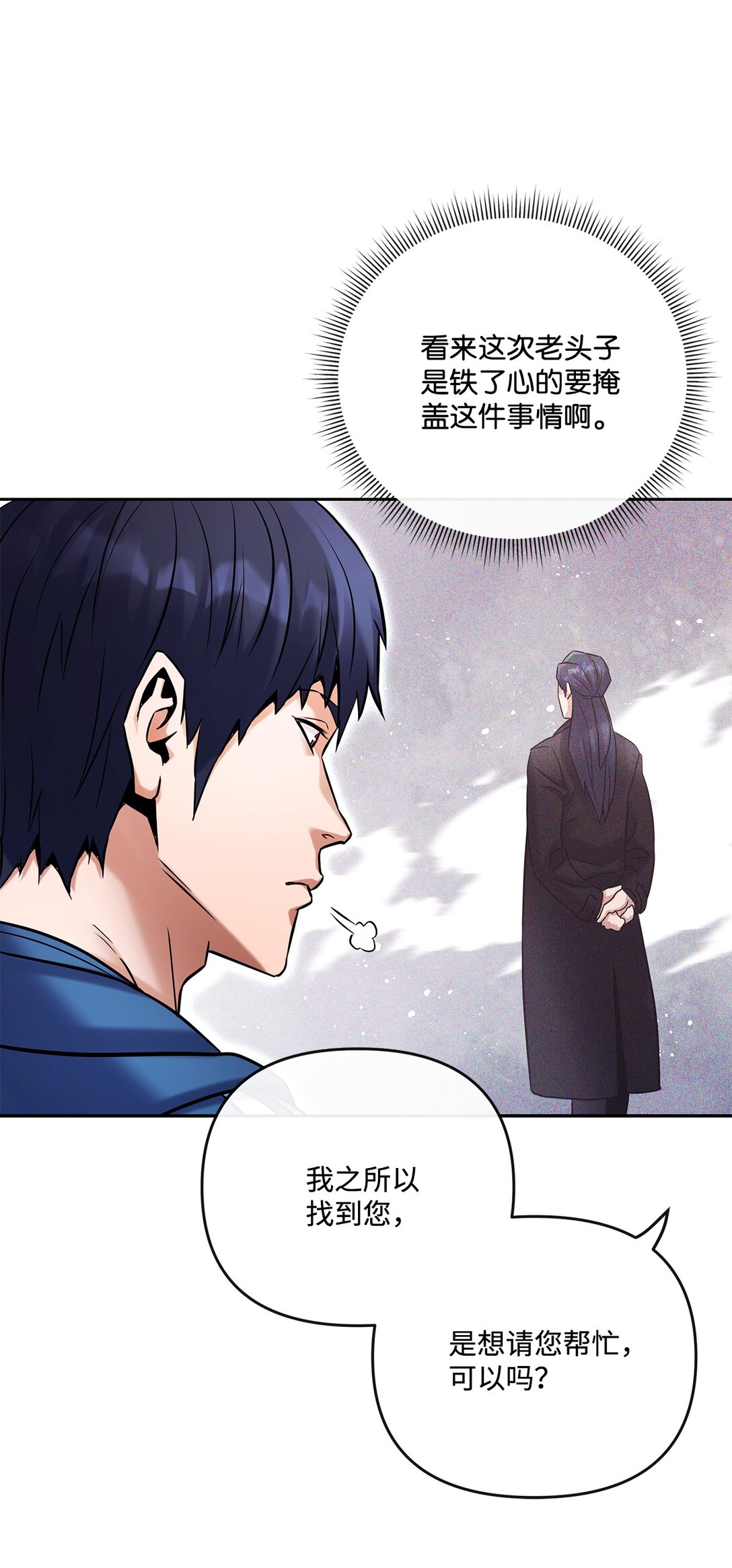 32 准备曝光真相(1/2)-第26话