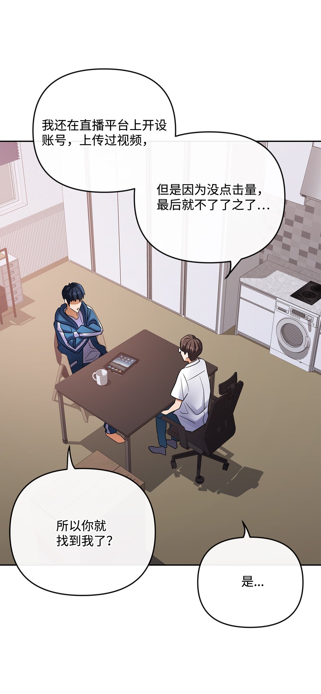 32 准备曝光真相(1/2)-第26话