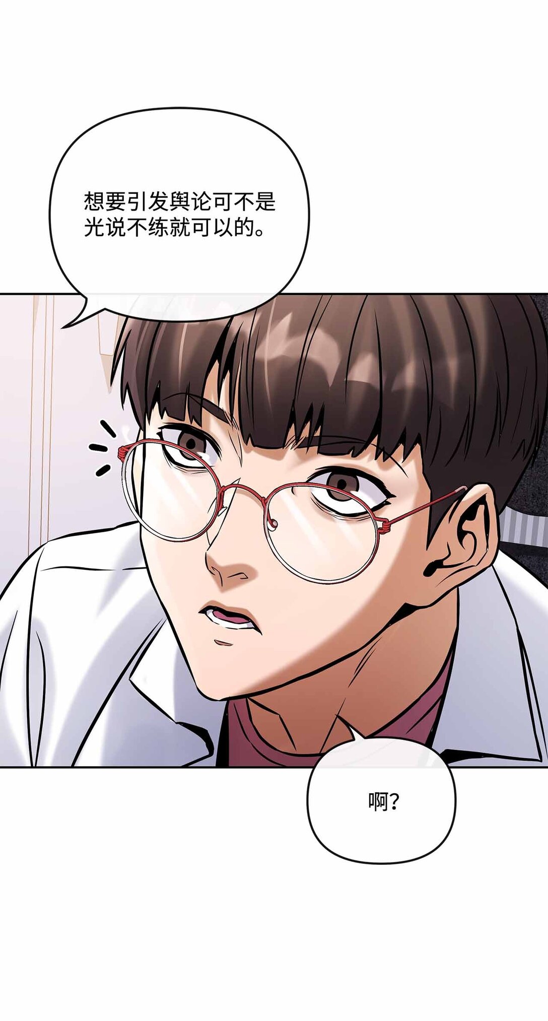 32 准备曝光真相(1/2)-第26话