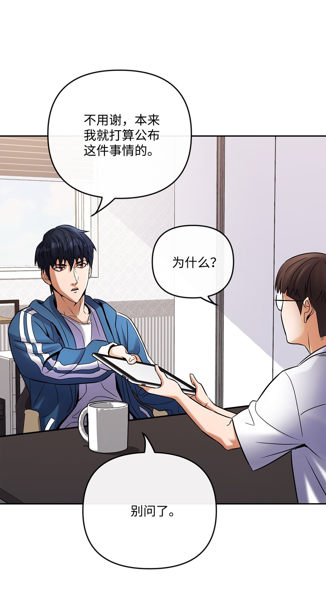 32 准备曝光真相(1/2)-第26话