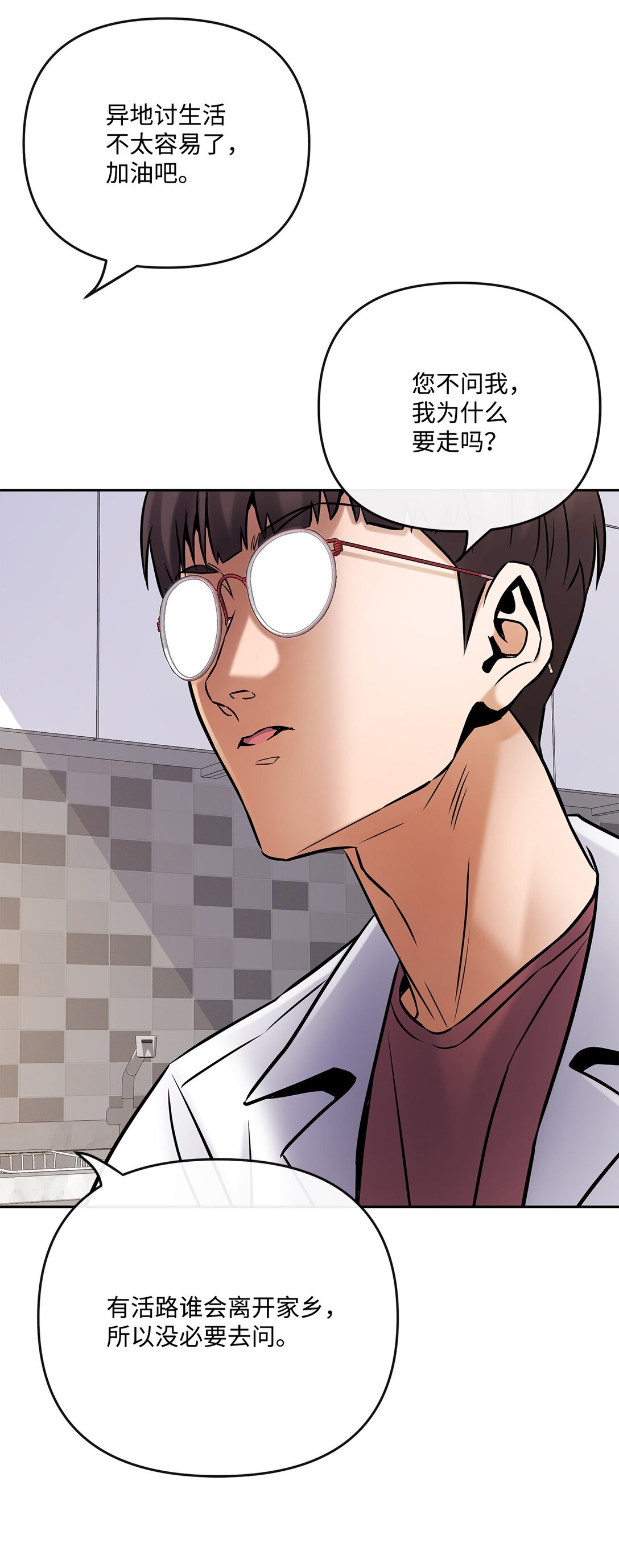 32 准备曝光真相(1/2)-第26话