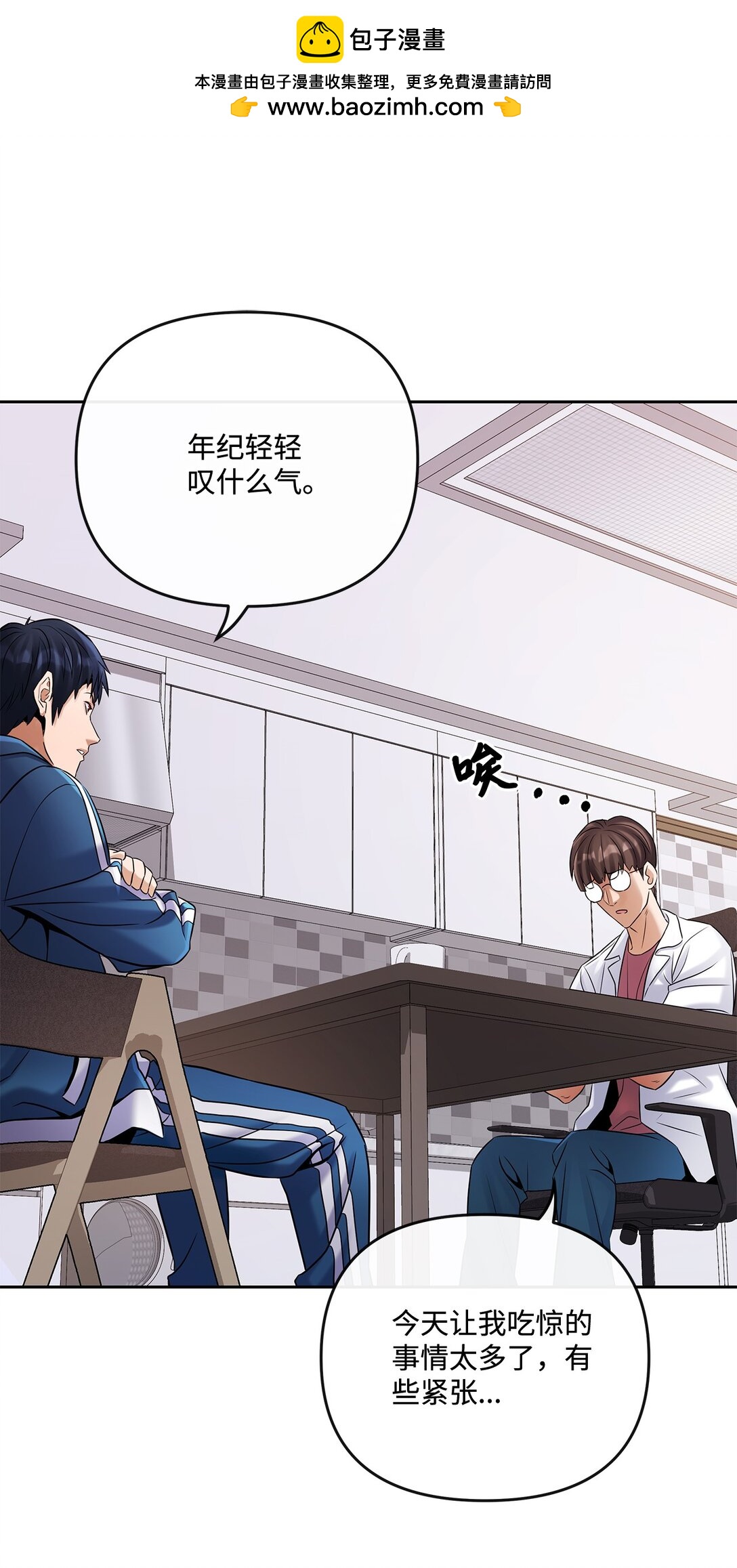 32 准备曝光真相(1/2)-第26话