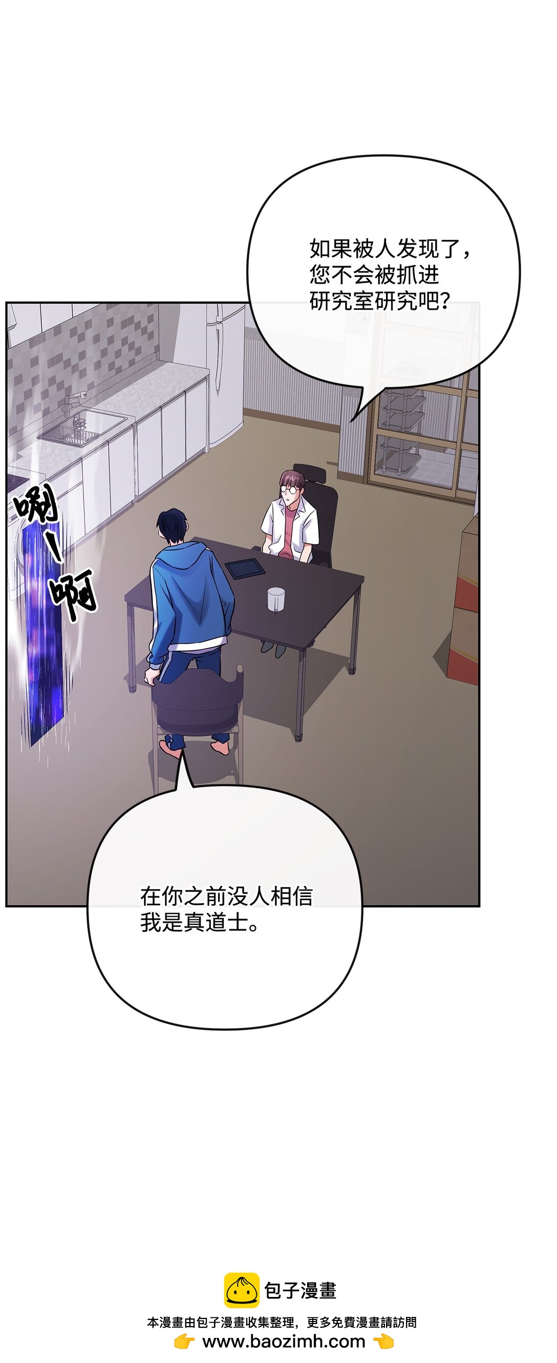 32 准备曝光真相(1/2)-第26话