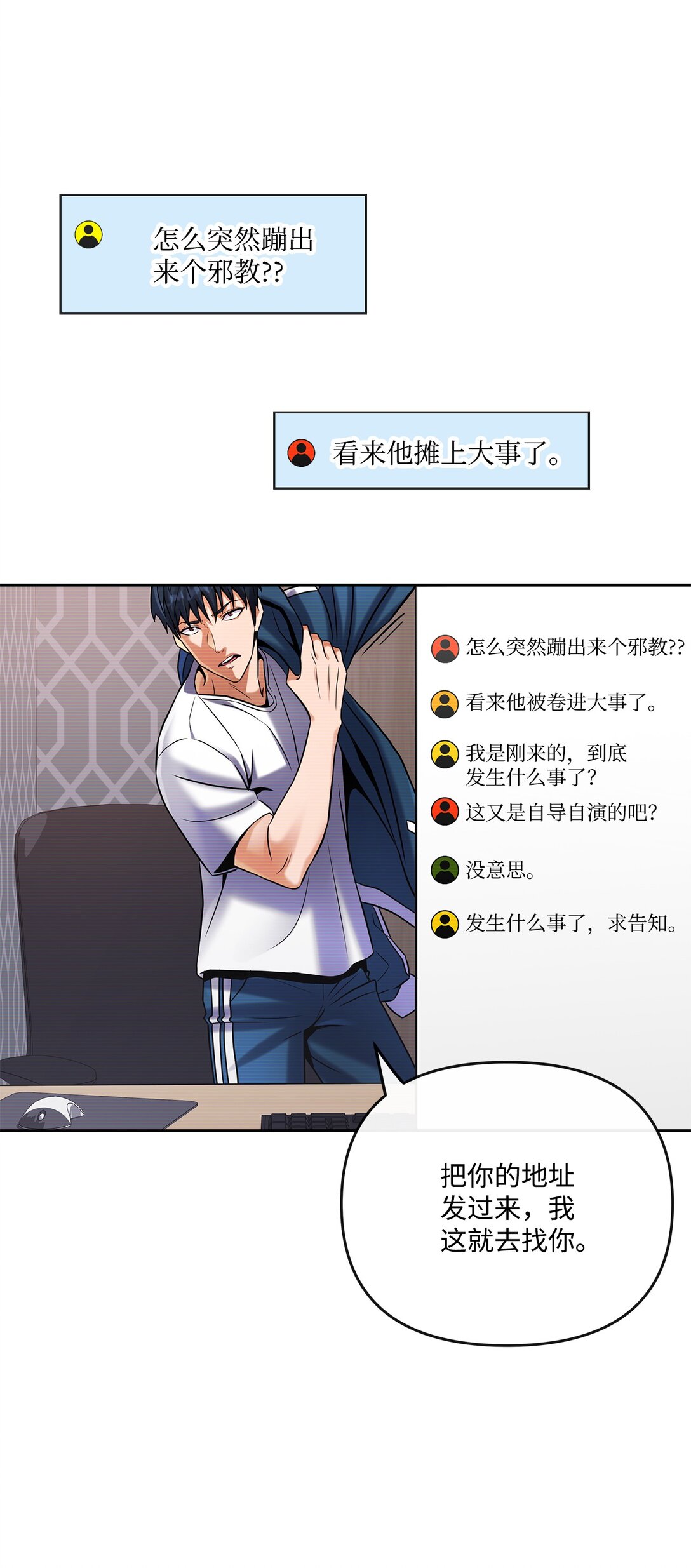 32 准备曝光真相(1/2)-第26话