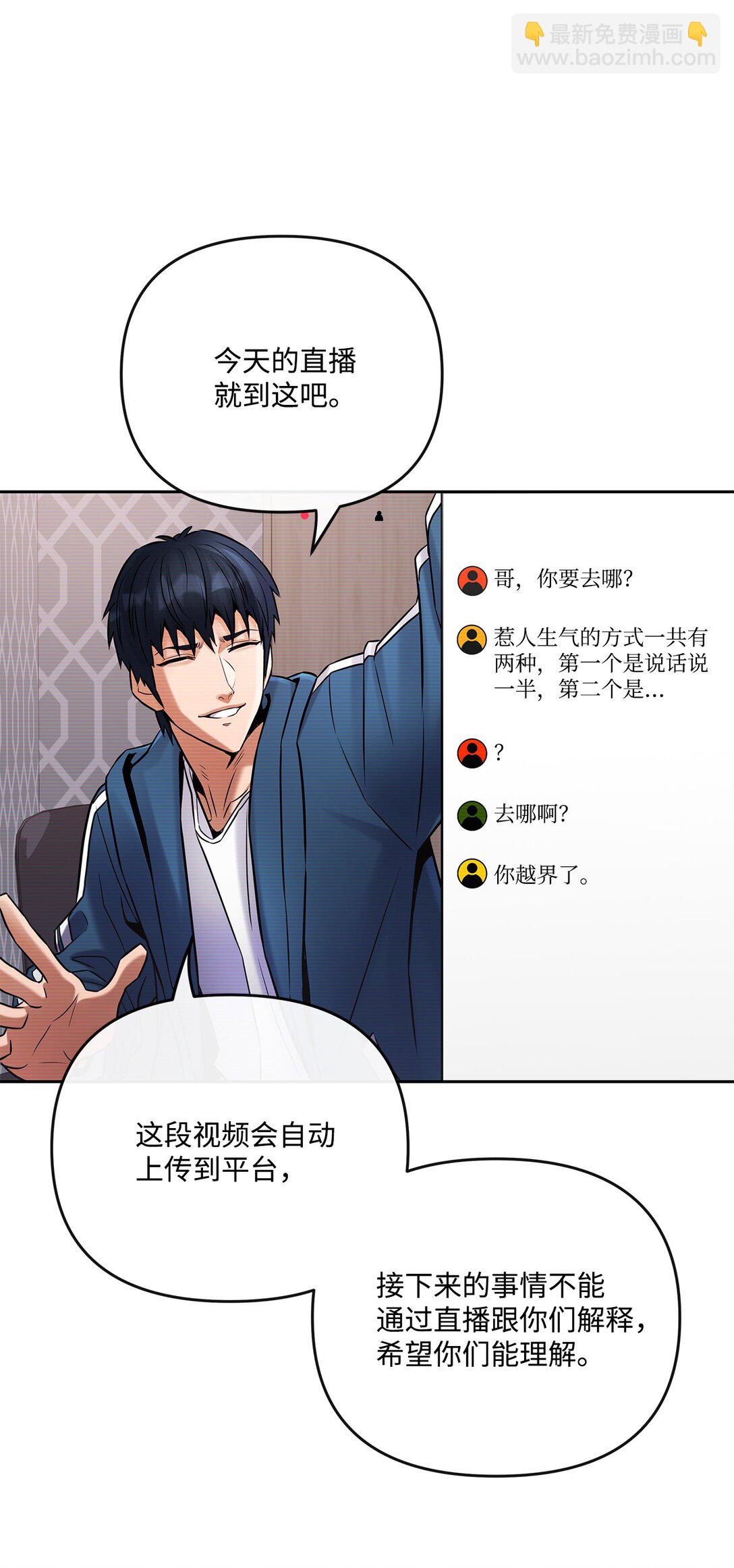 32 准备曝光真相(1/2)-第26话