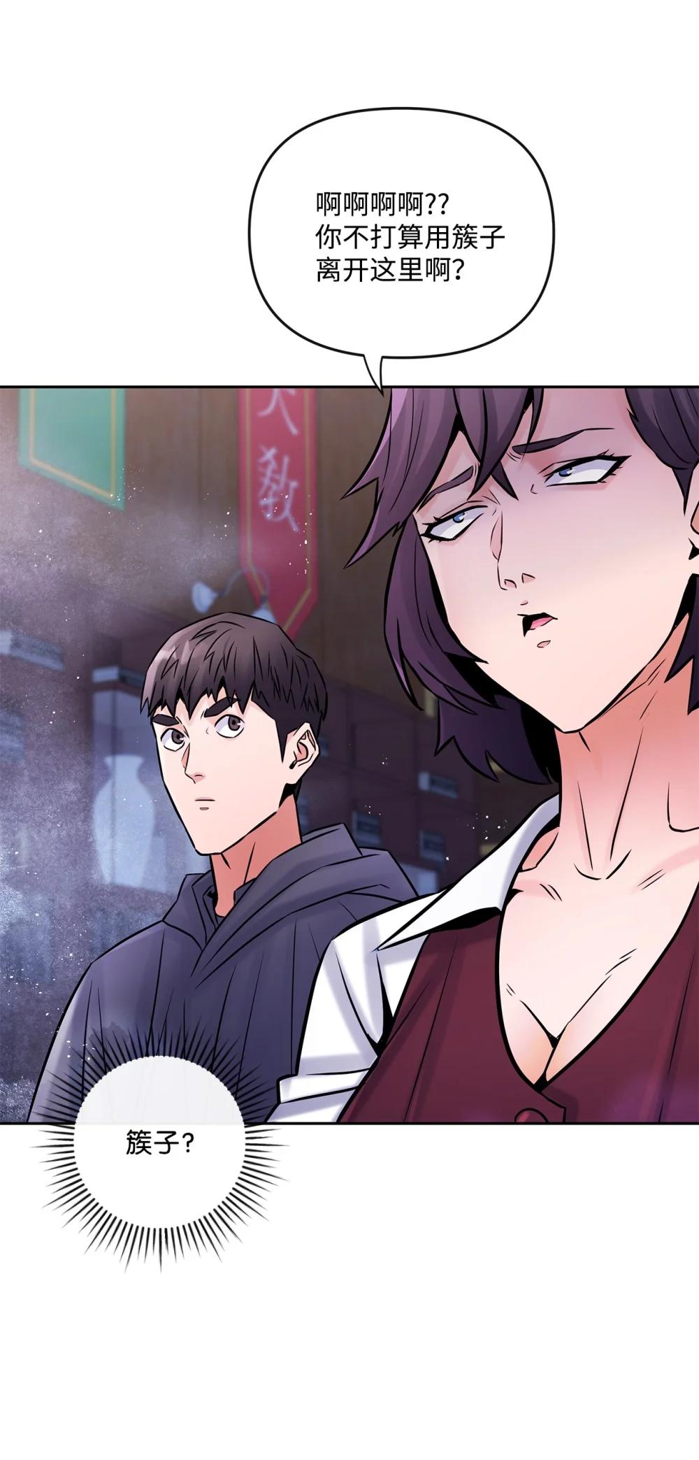 28 事后风波(1/2)-第28话