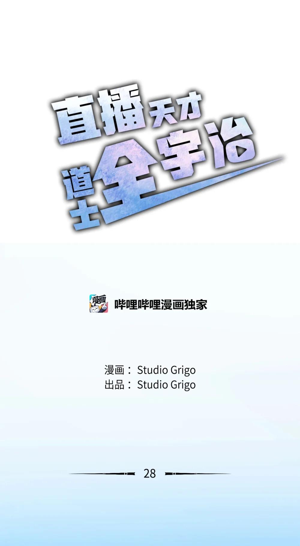 28 事后风波(1/2)-第28话