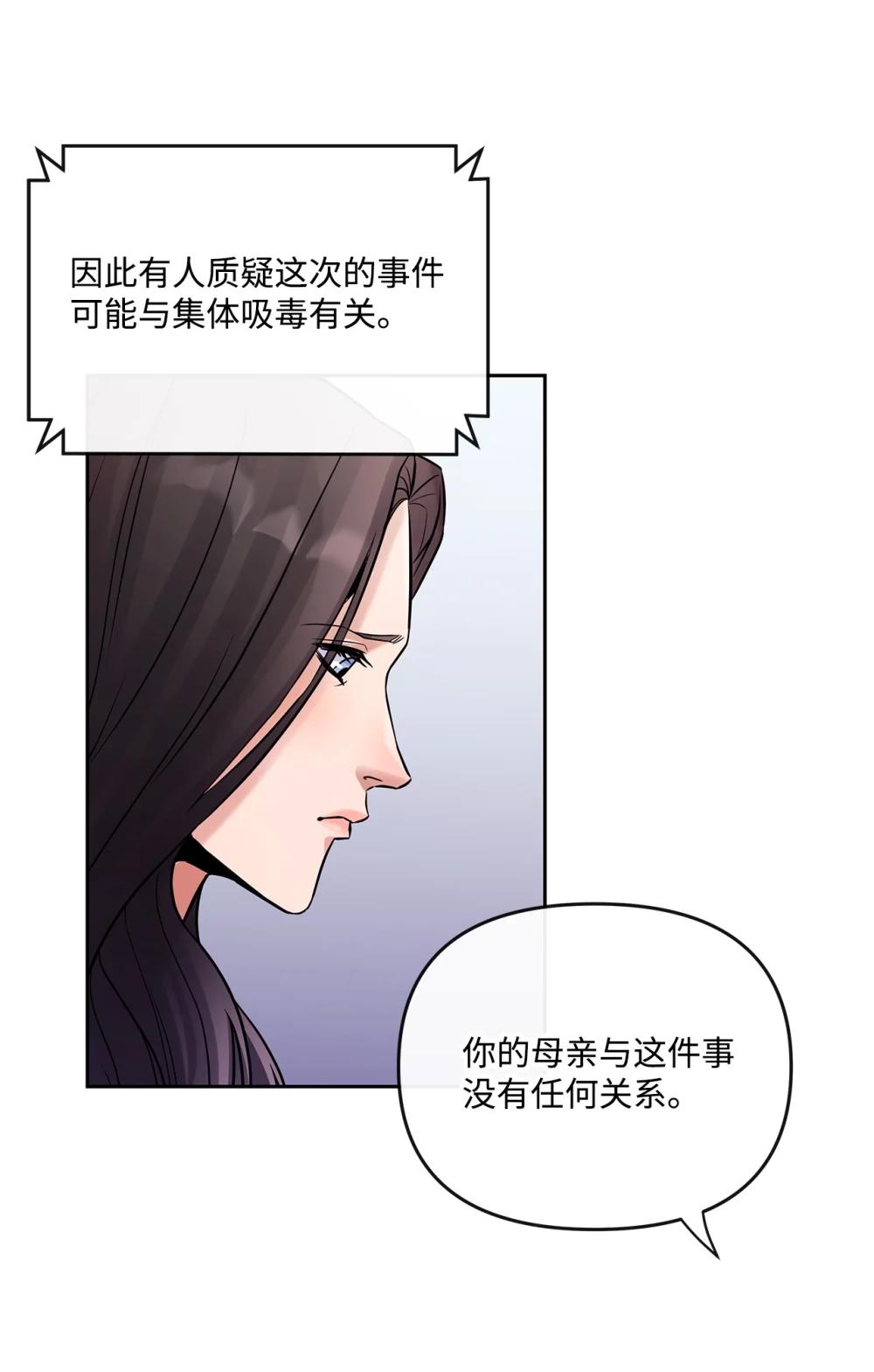 28 事后风波(1/2)-第28话