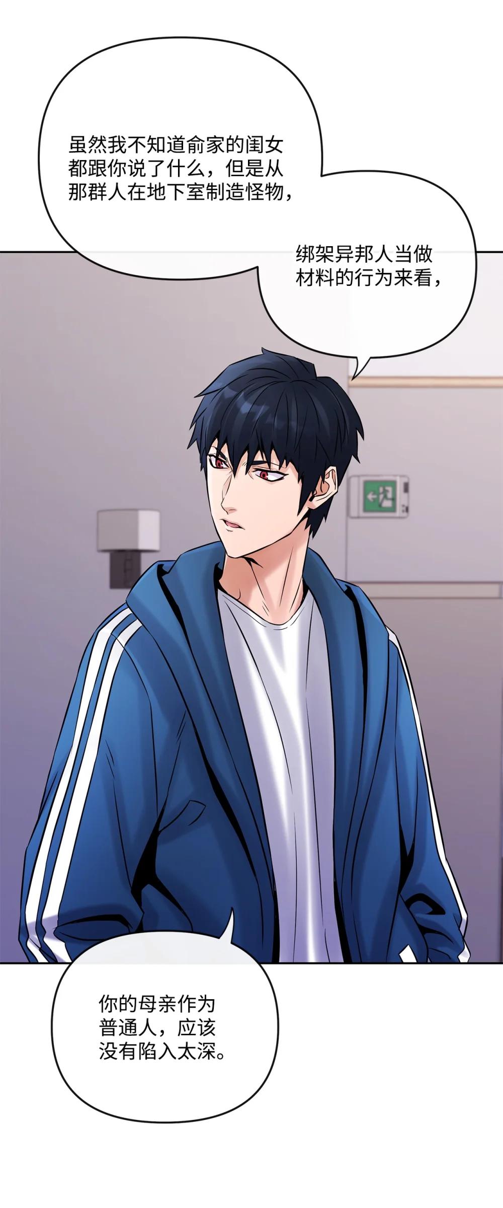 28 事后风波(1/2)-第28话