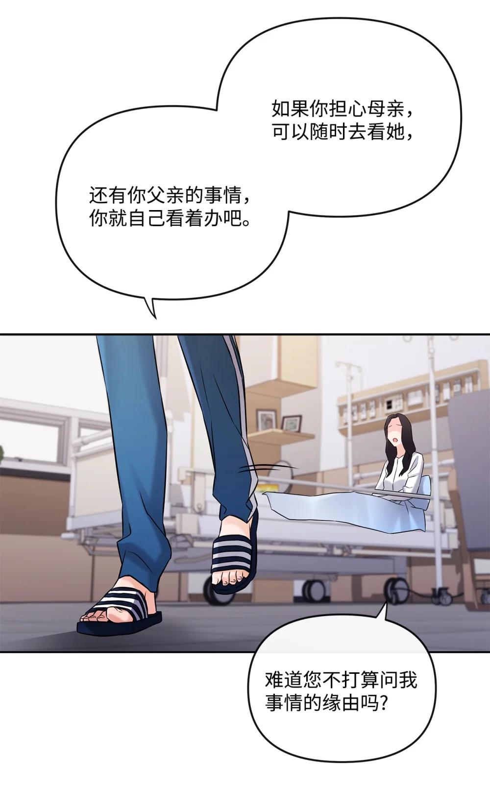 28 事后风波(1/2)-第28话