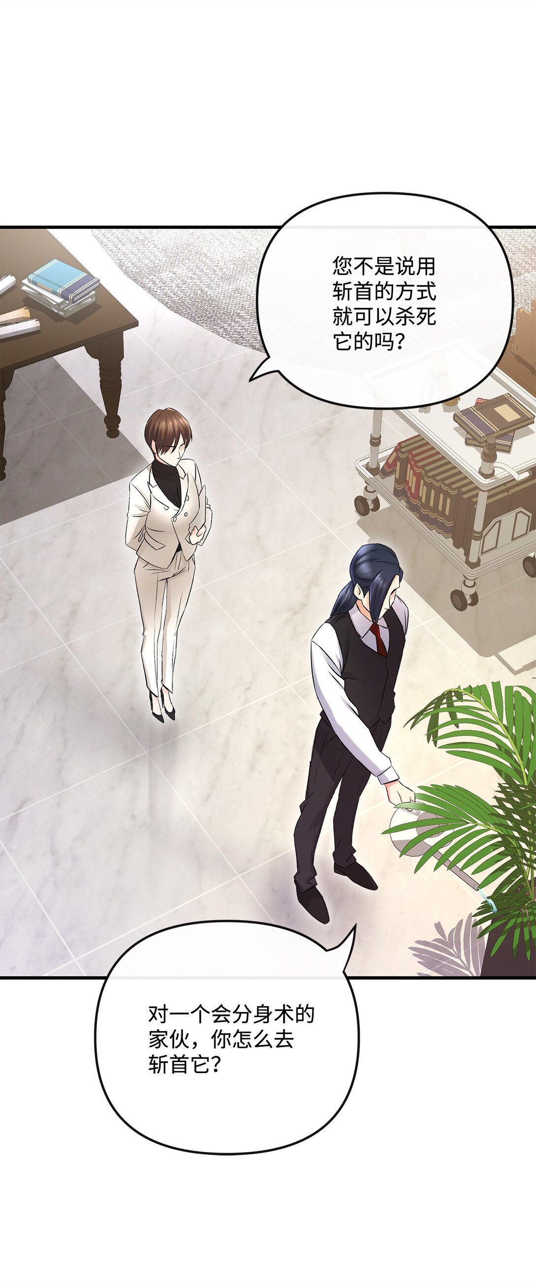 04 是敌是友(1/2)-第4话